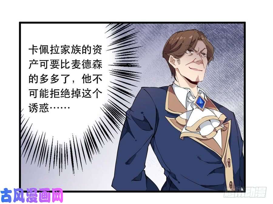 无限使徒与十二战姬第19话