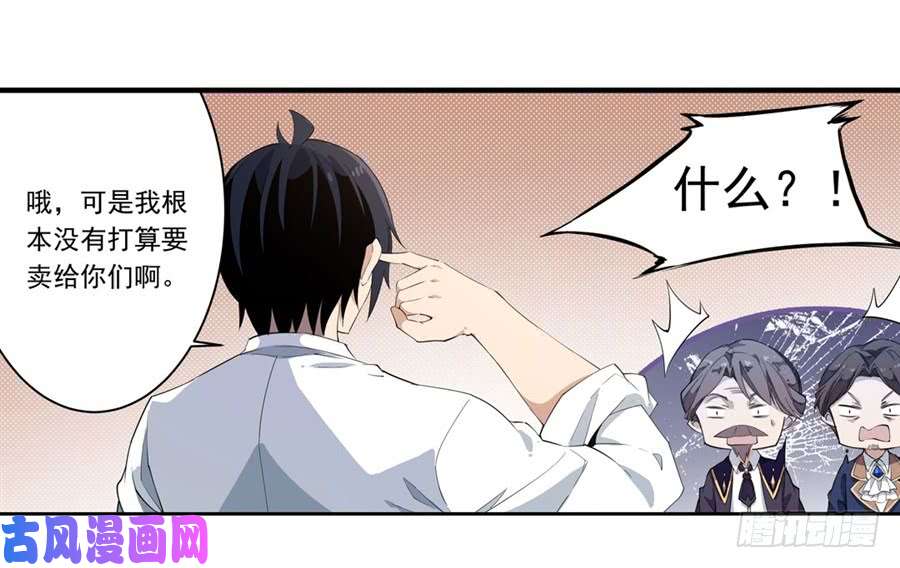 无限使徒与十二战姬第19话