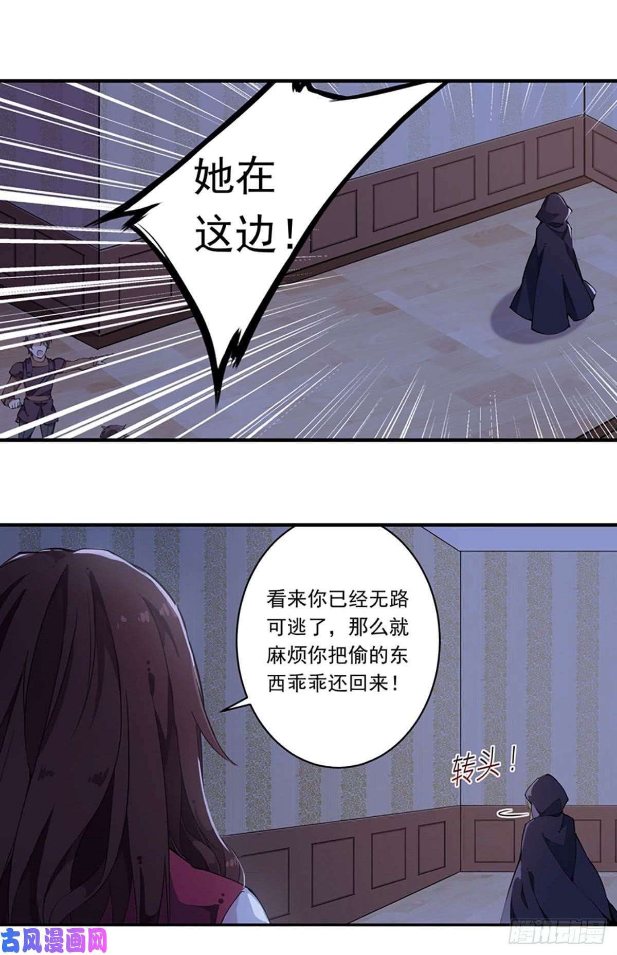 无限使徒与十二战姬第20话