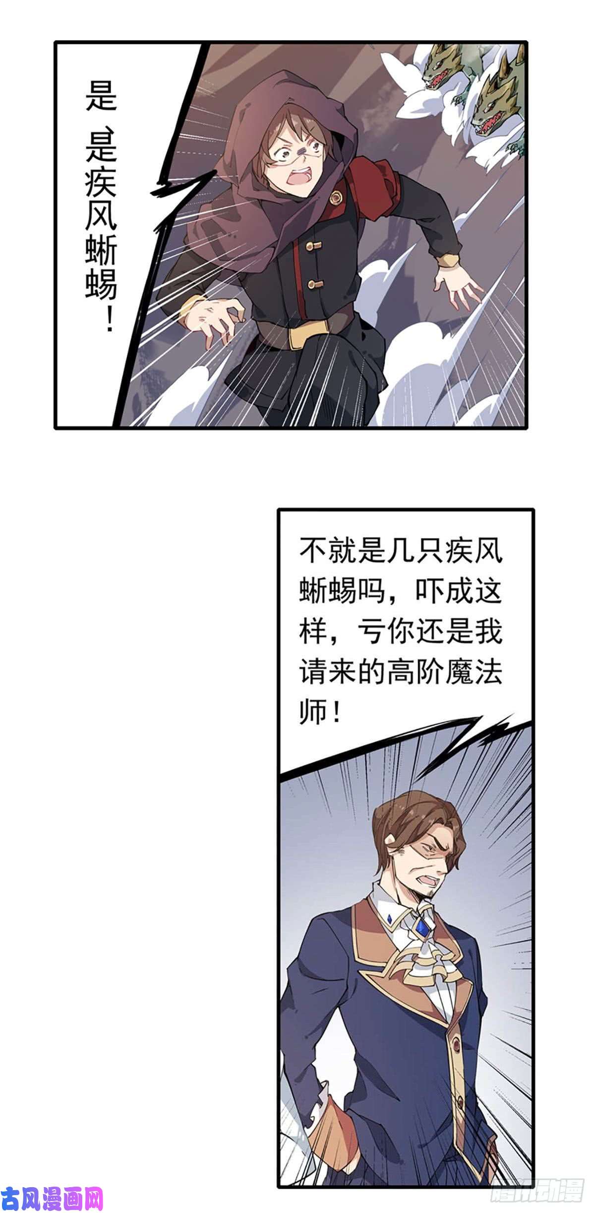 无限使徒与十二战姬第20话