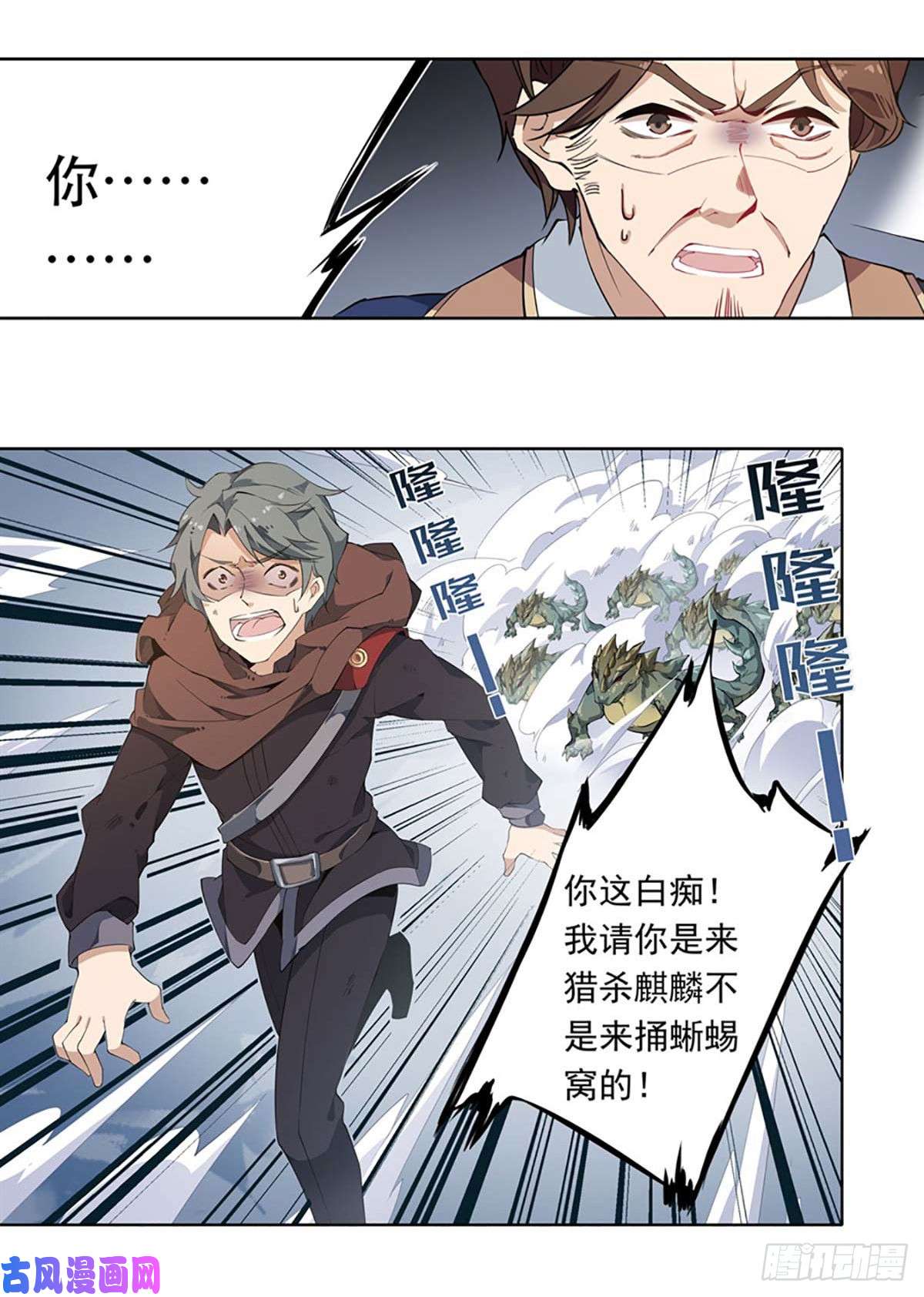 无限使徒与十二战姬第20话