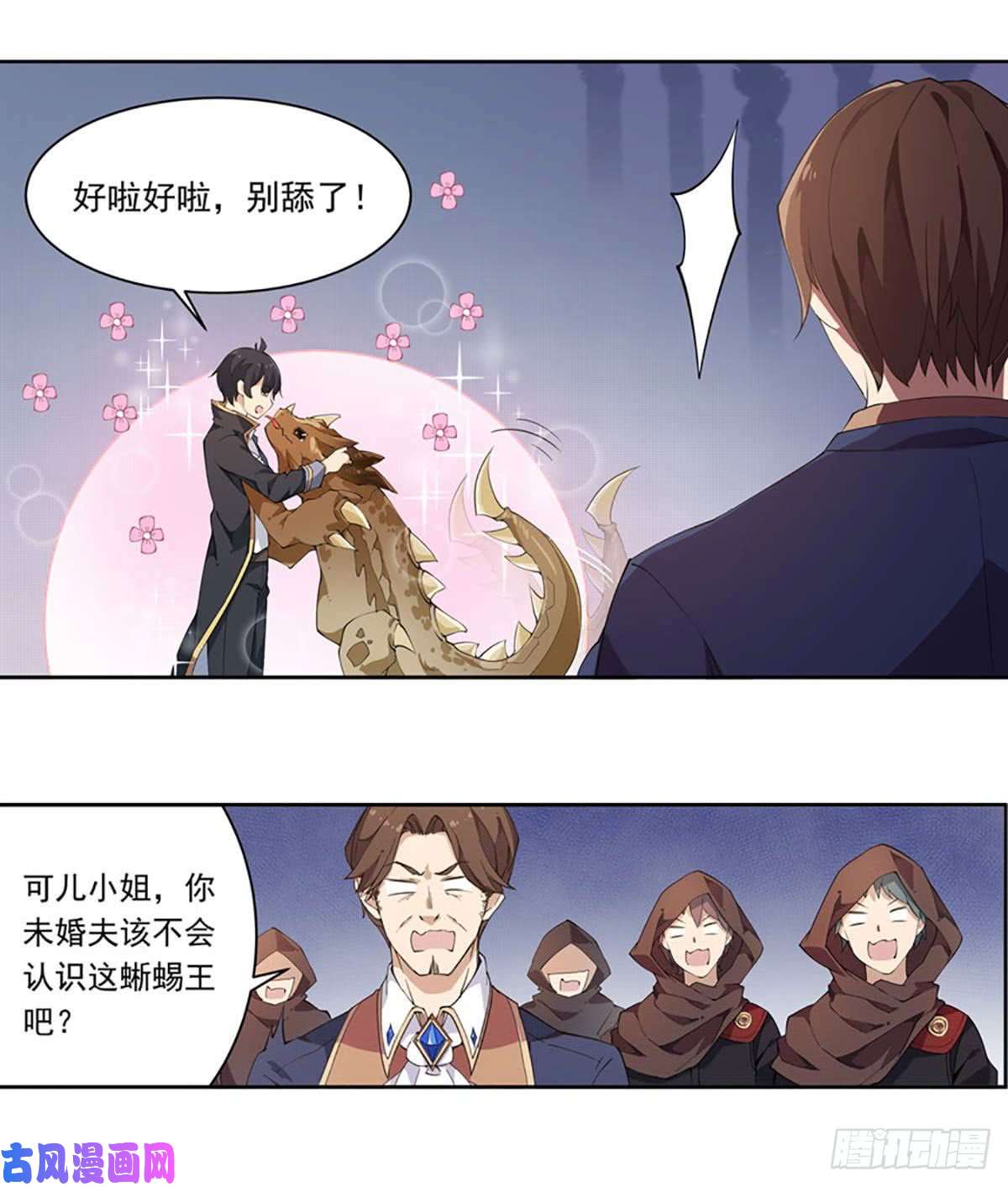 无限使徒与十二战姬第20话