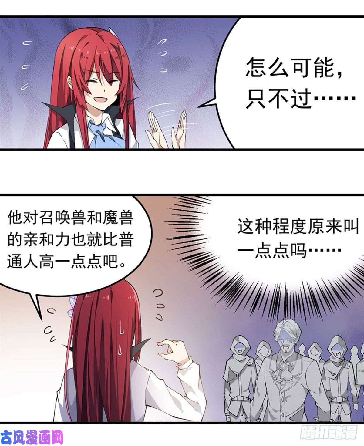 无限使徒与十二战姬第20话