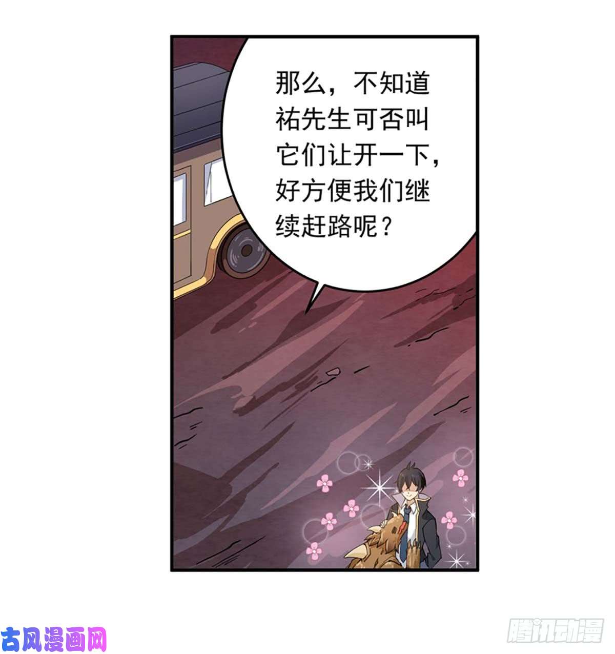 无限使徒与十二战姬第20话