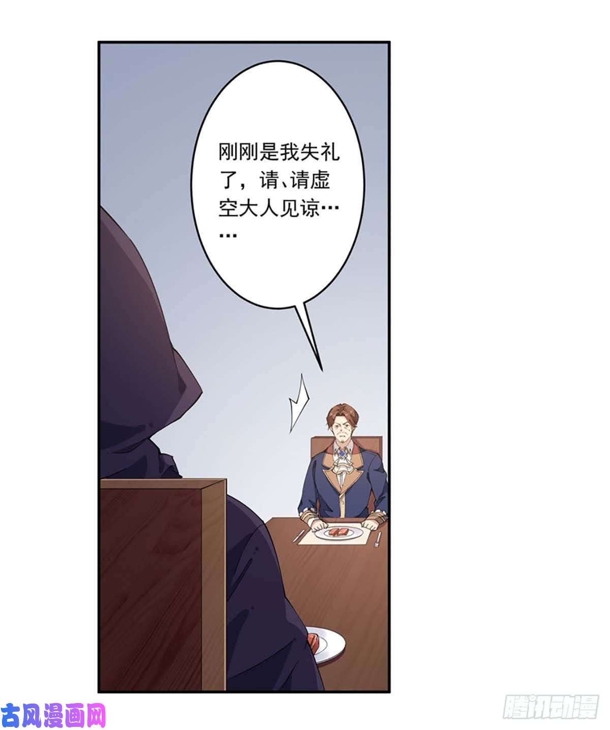 无限使徒与十二战姬第20话