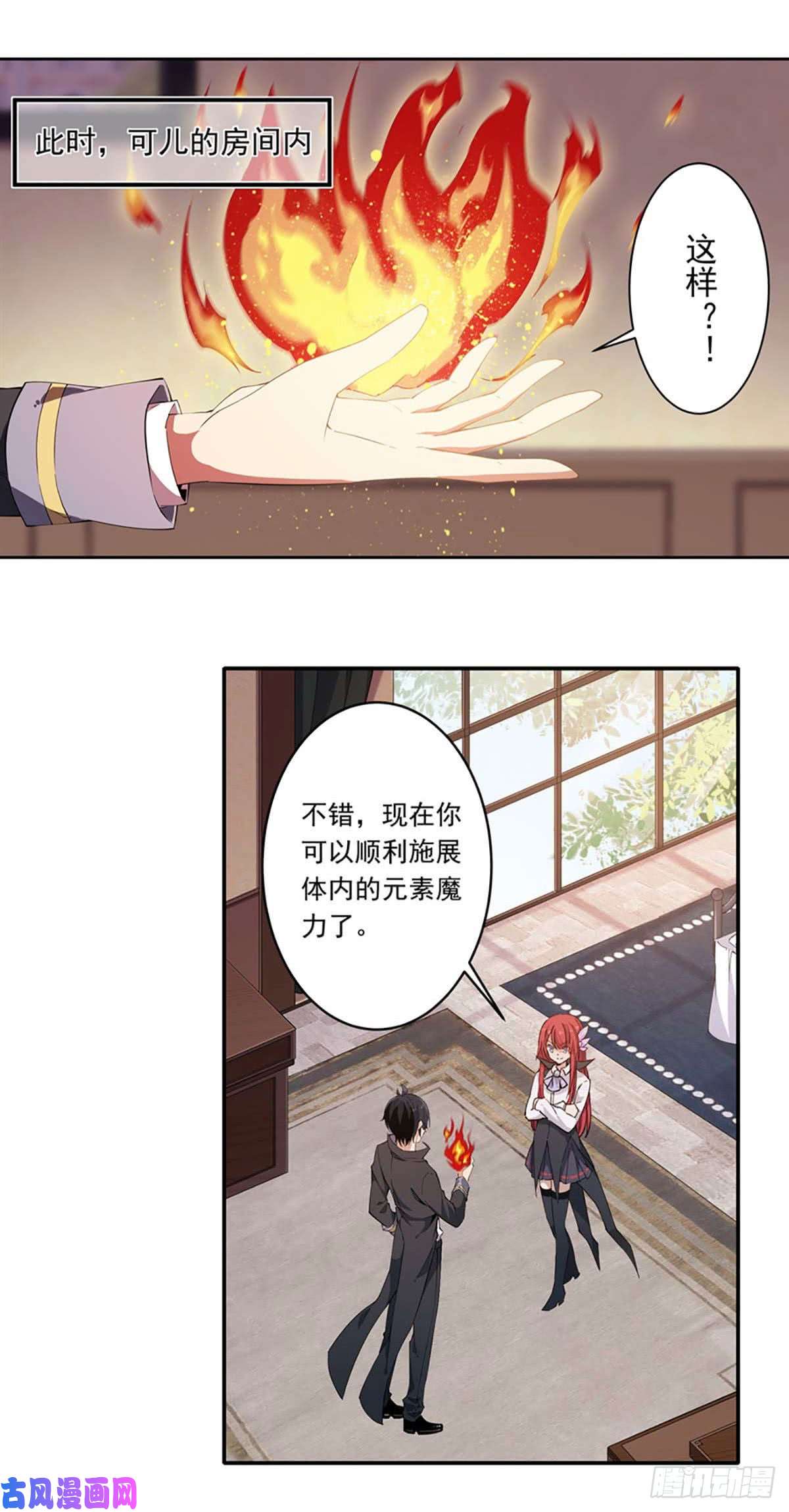 无限使徒与十二战姬第20话