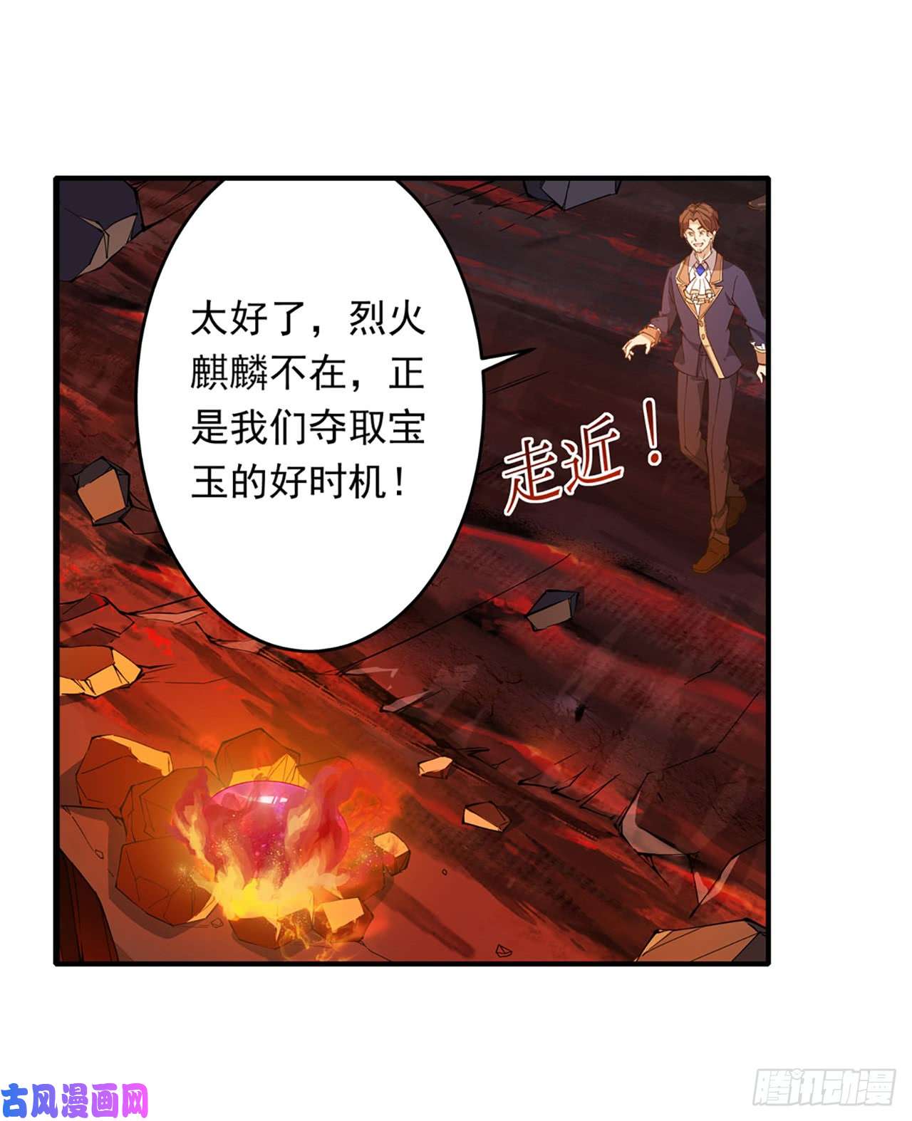 无限使徒与十二战姬第21话
