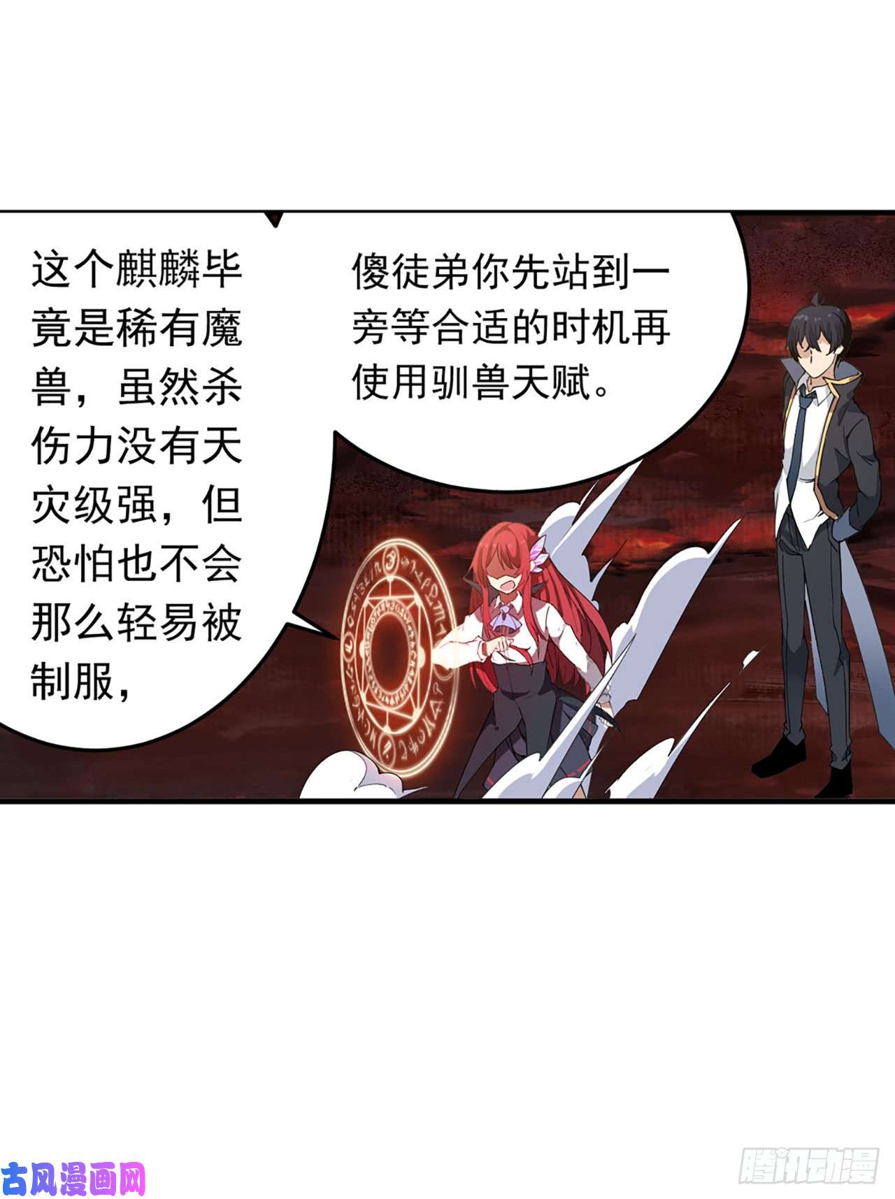 无限使徒与十二战姬第21话