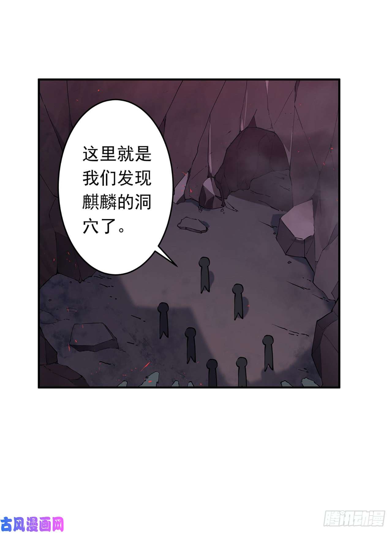 无限使徒与十二战姬第21话