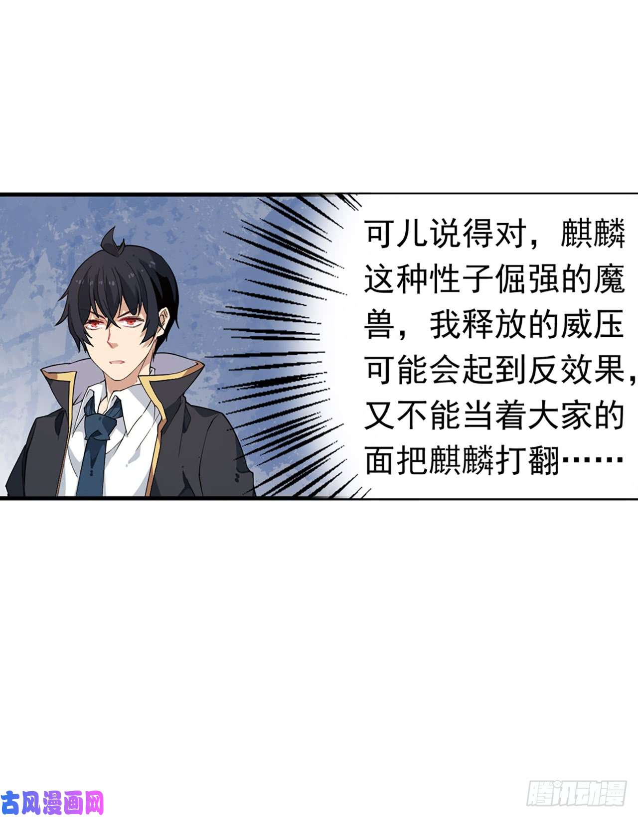 无限使徒与十二战姬第21话