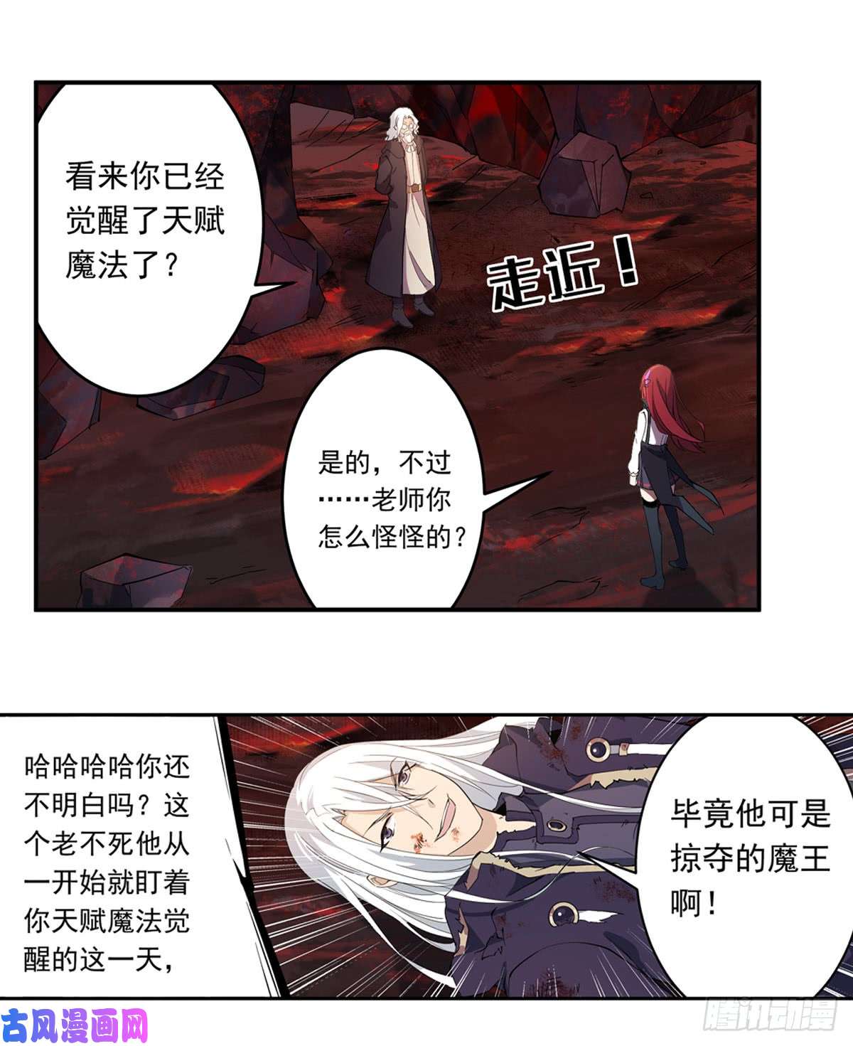 无限使徒与十二战姬第23话