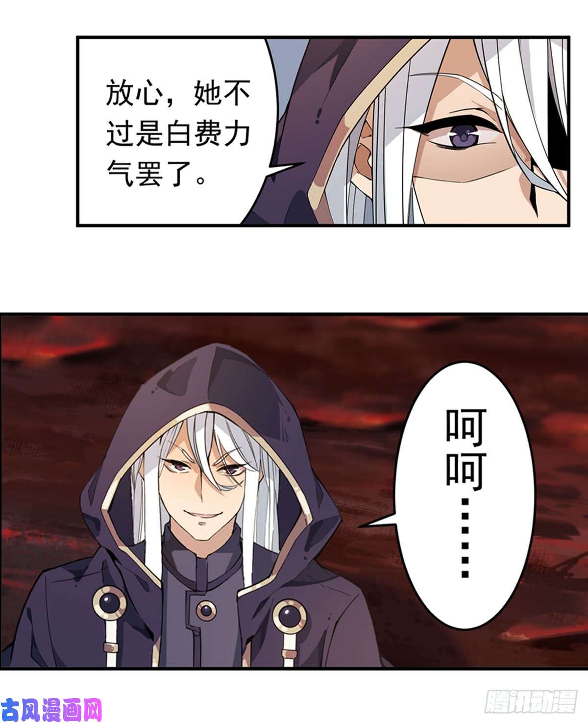 无限使徒与十二战姬第23话