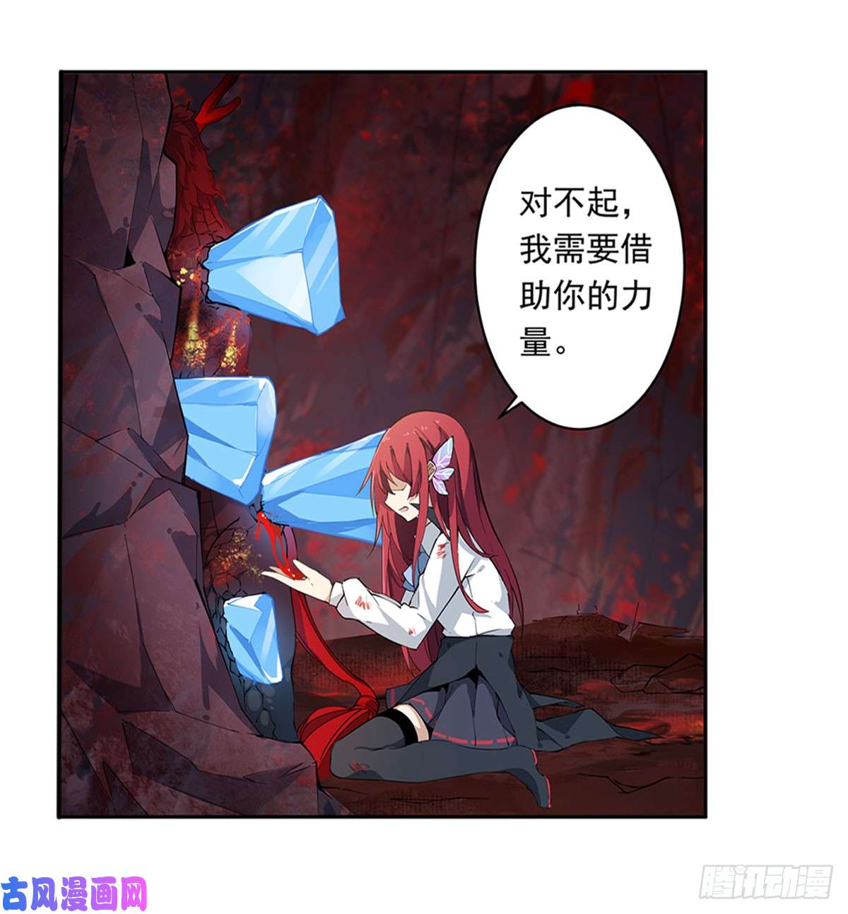无限使徒与十二战姬第23话