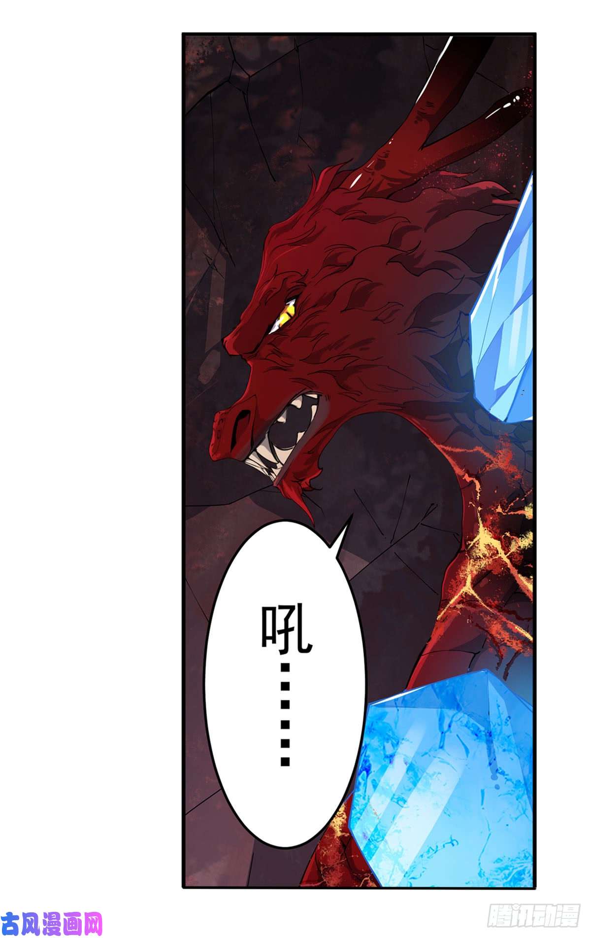 无限使徒与十二战姬第23话