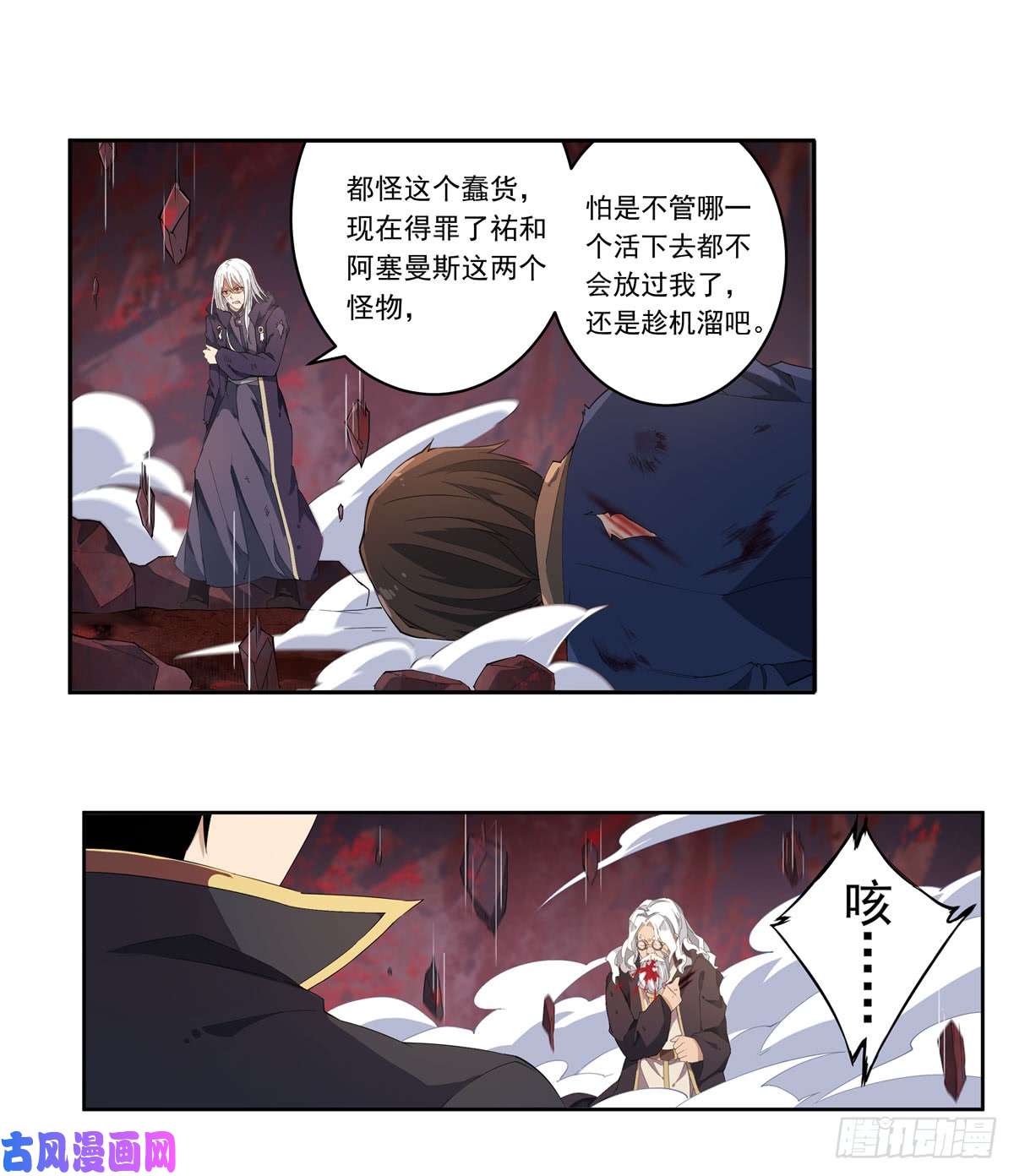 无限使徒与十二战姬第25话
