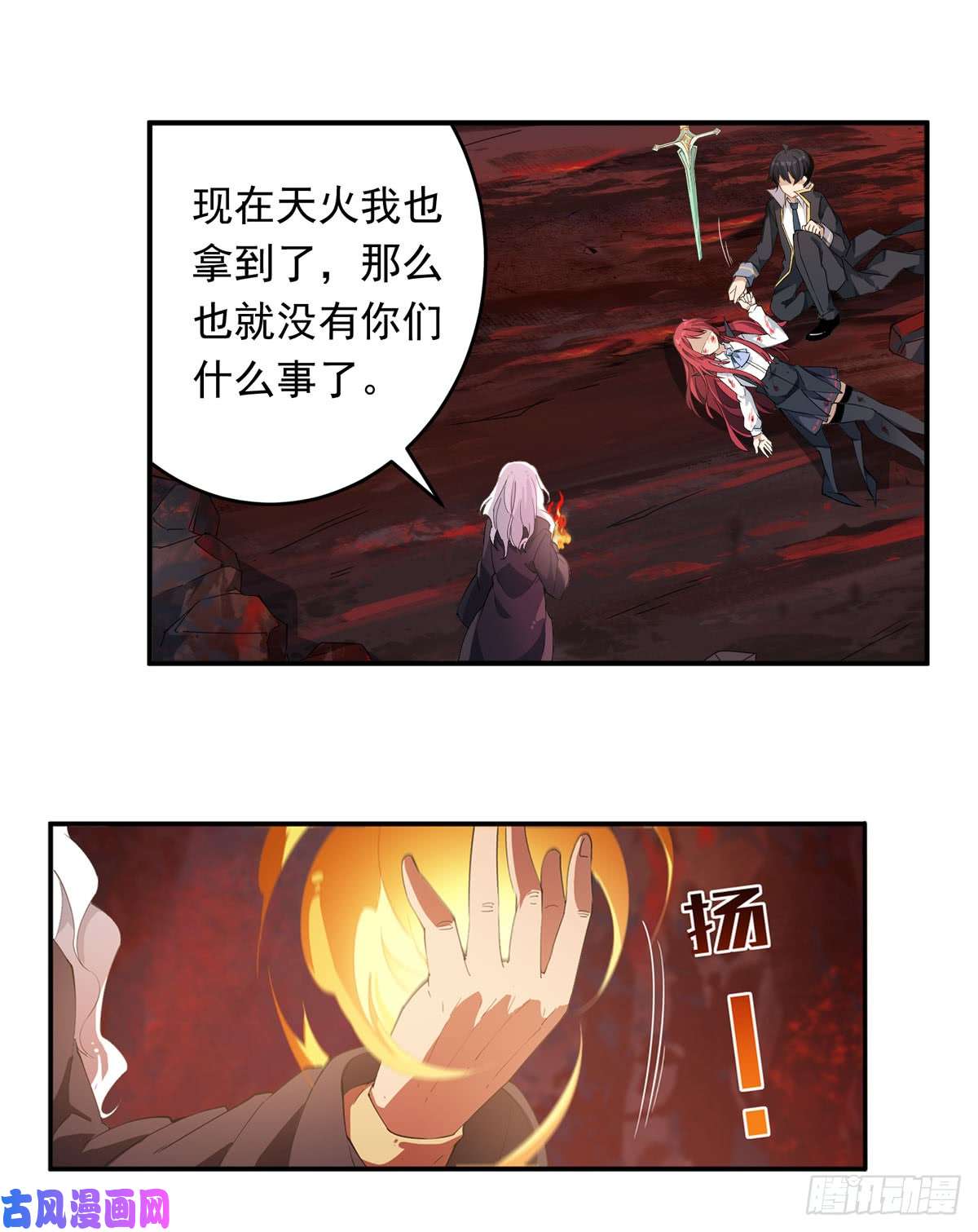 无限使徒与十二战姬第25话