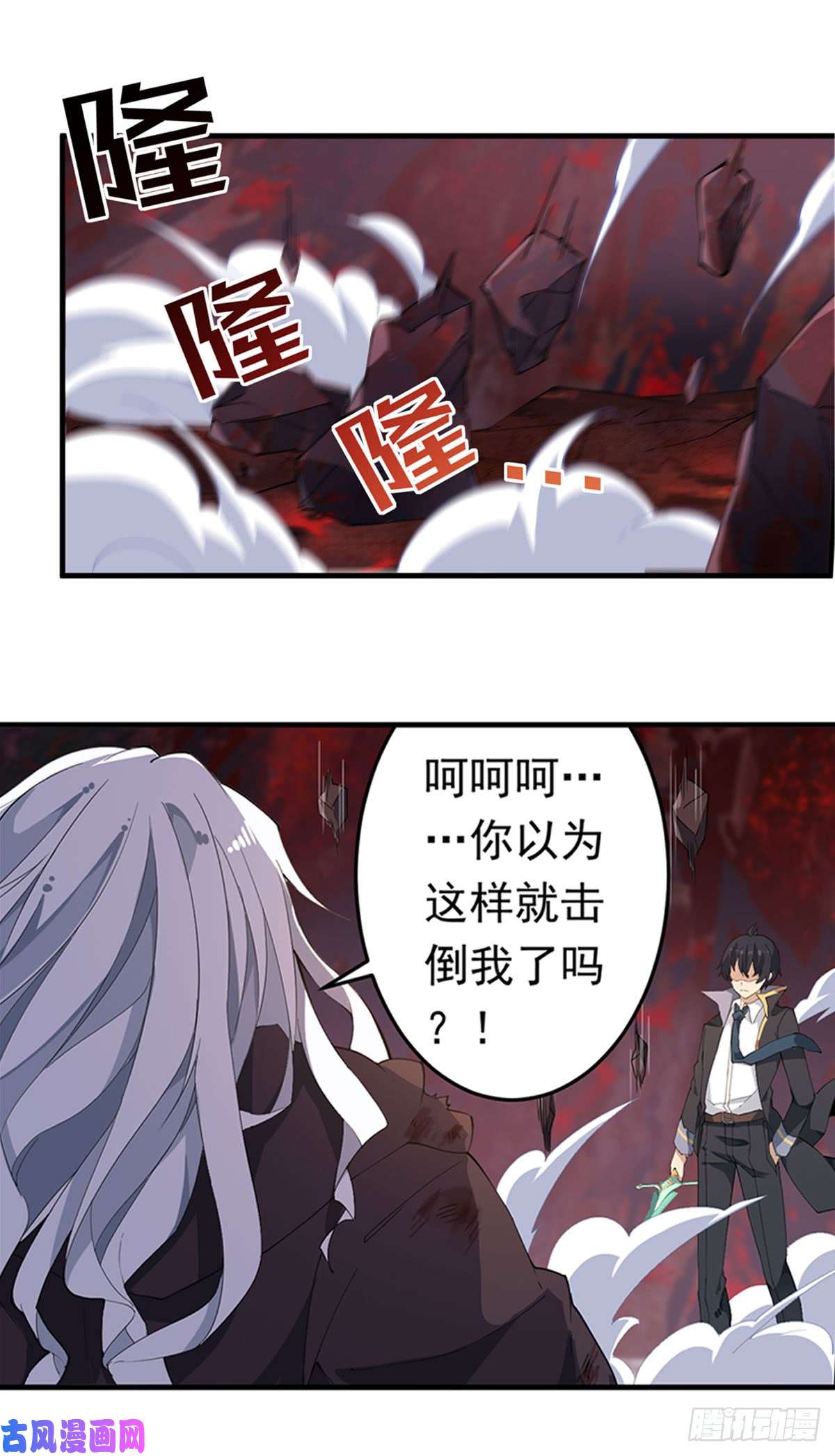 无限使徒与十二战姬第26话
