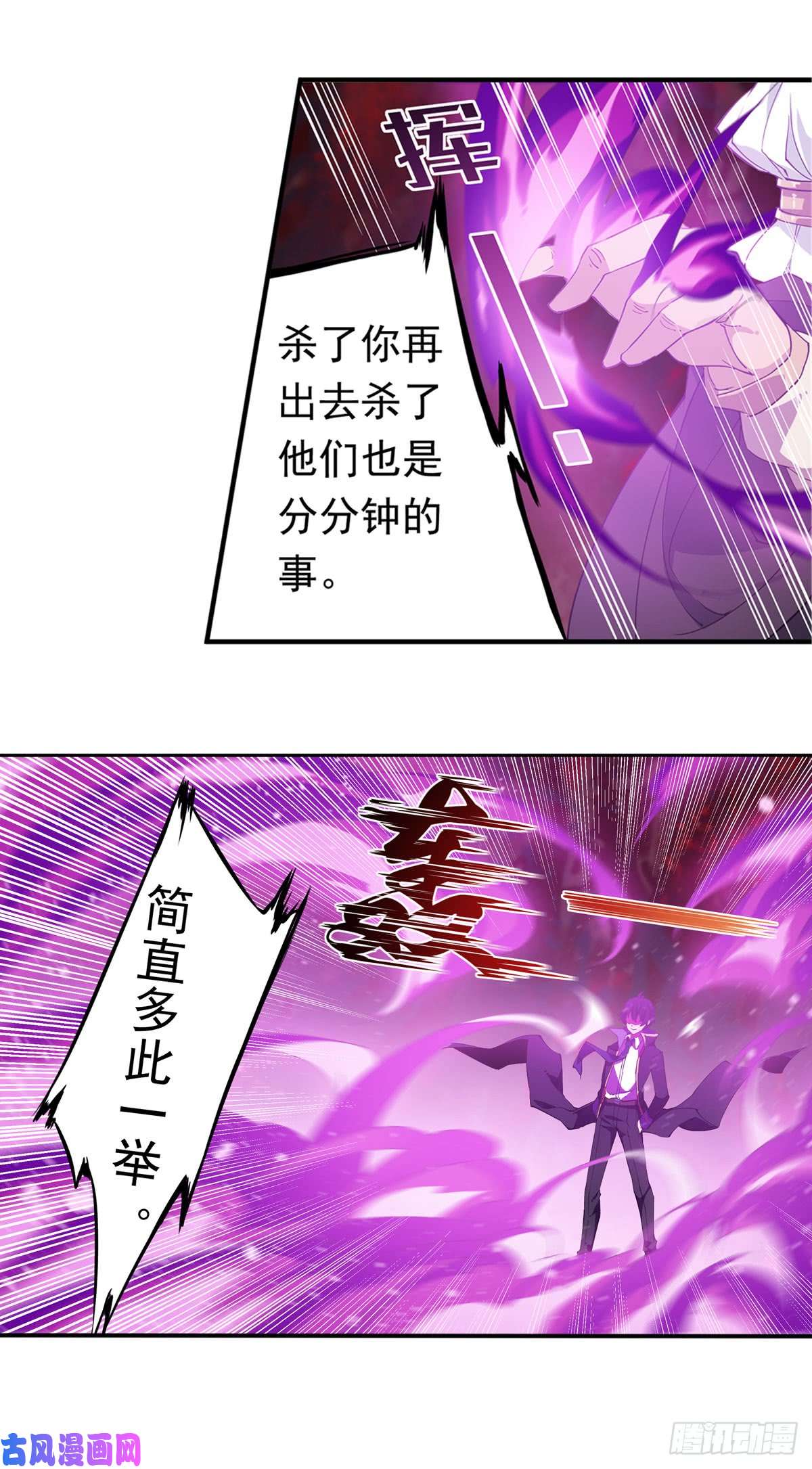无限使徒与十二战姬第26话