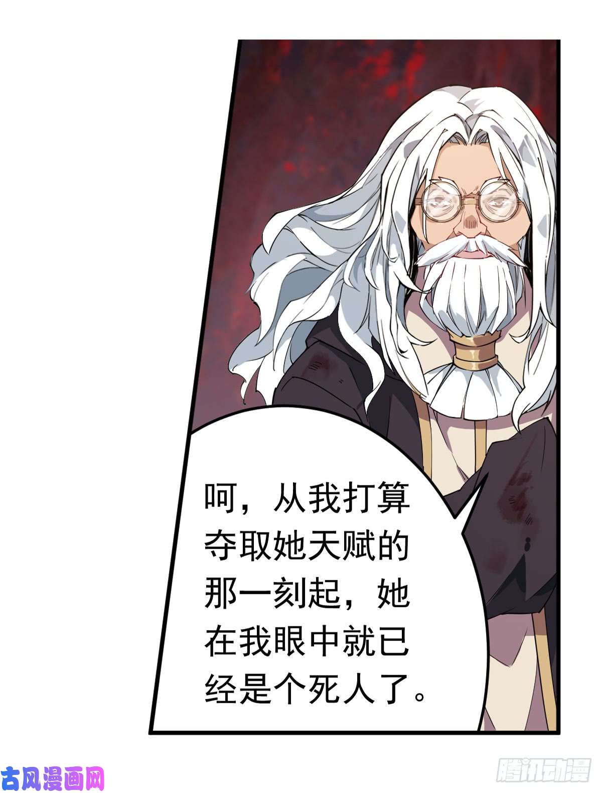 无限使徒与十二战姬第26话