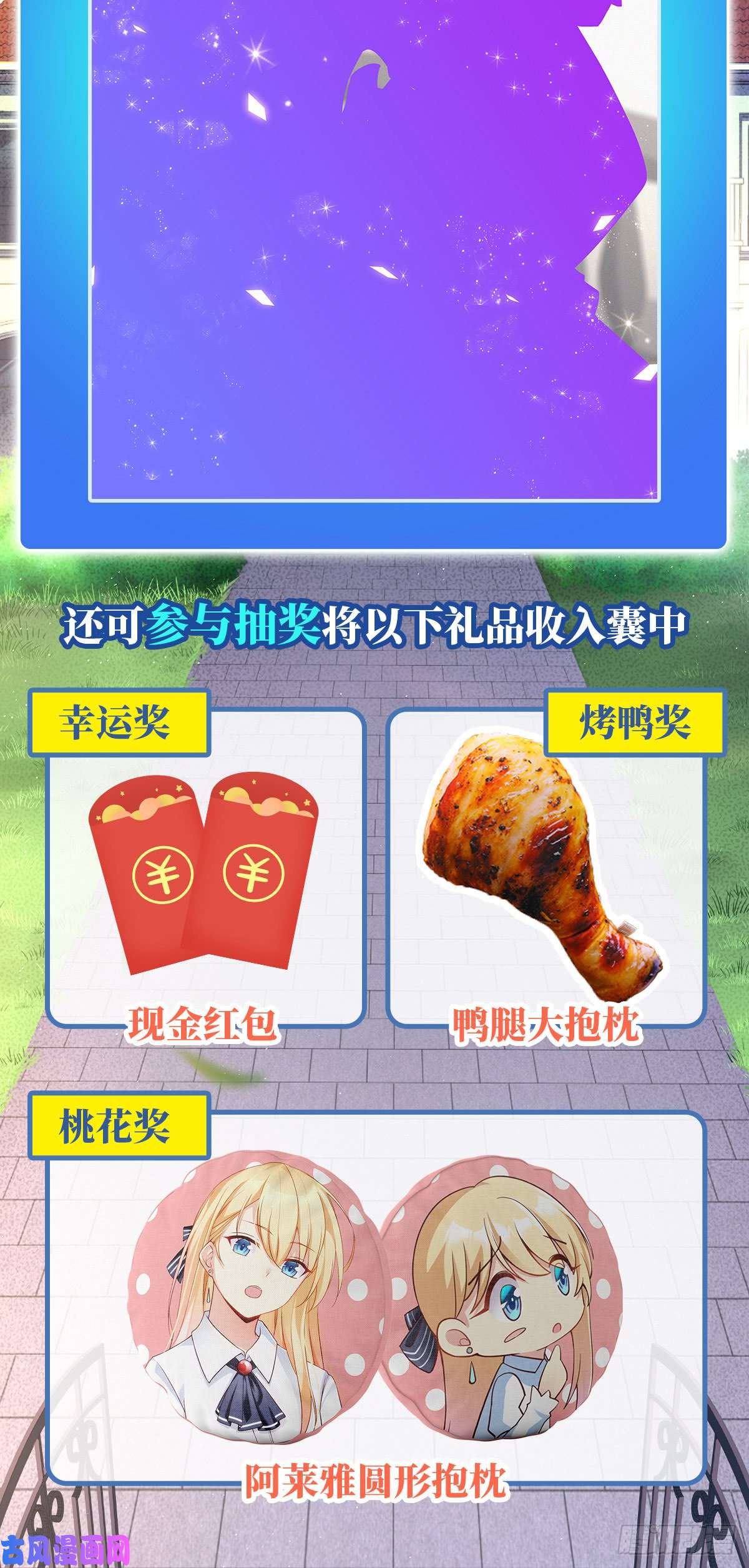 无限使徒与十二战姬第26话
