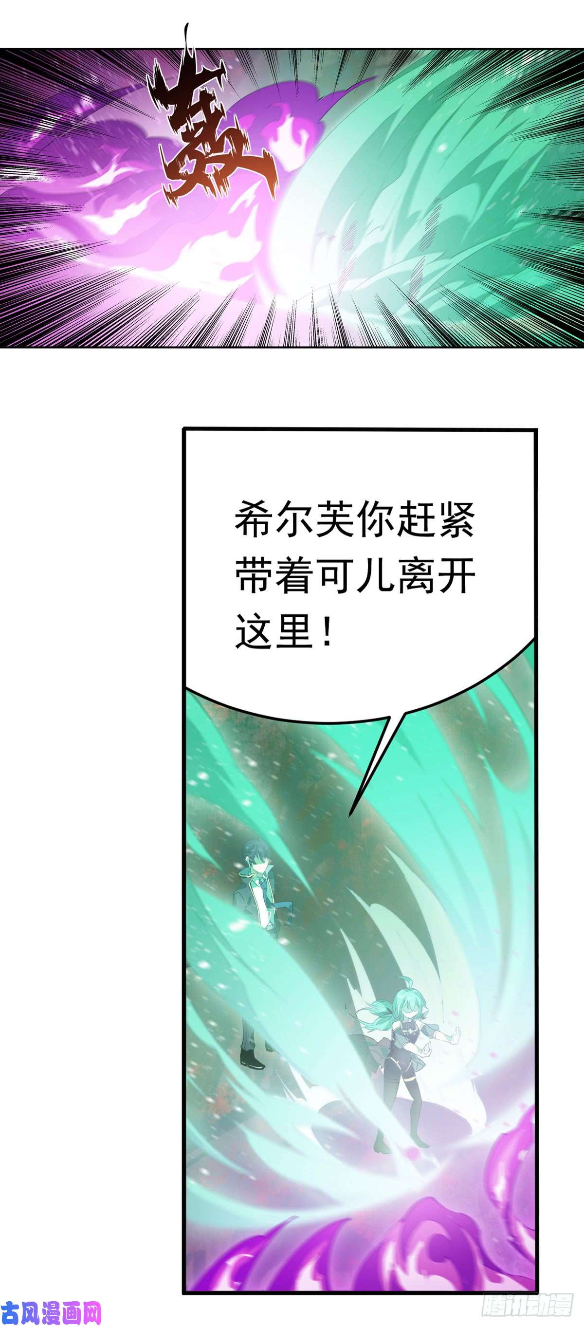 无限使徒与十二战姬第26话