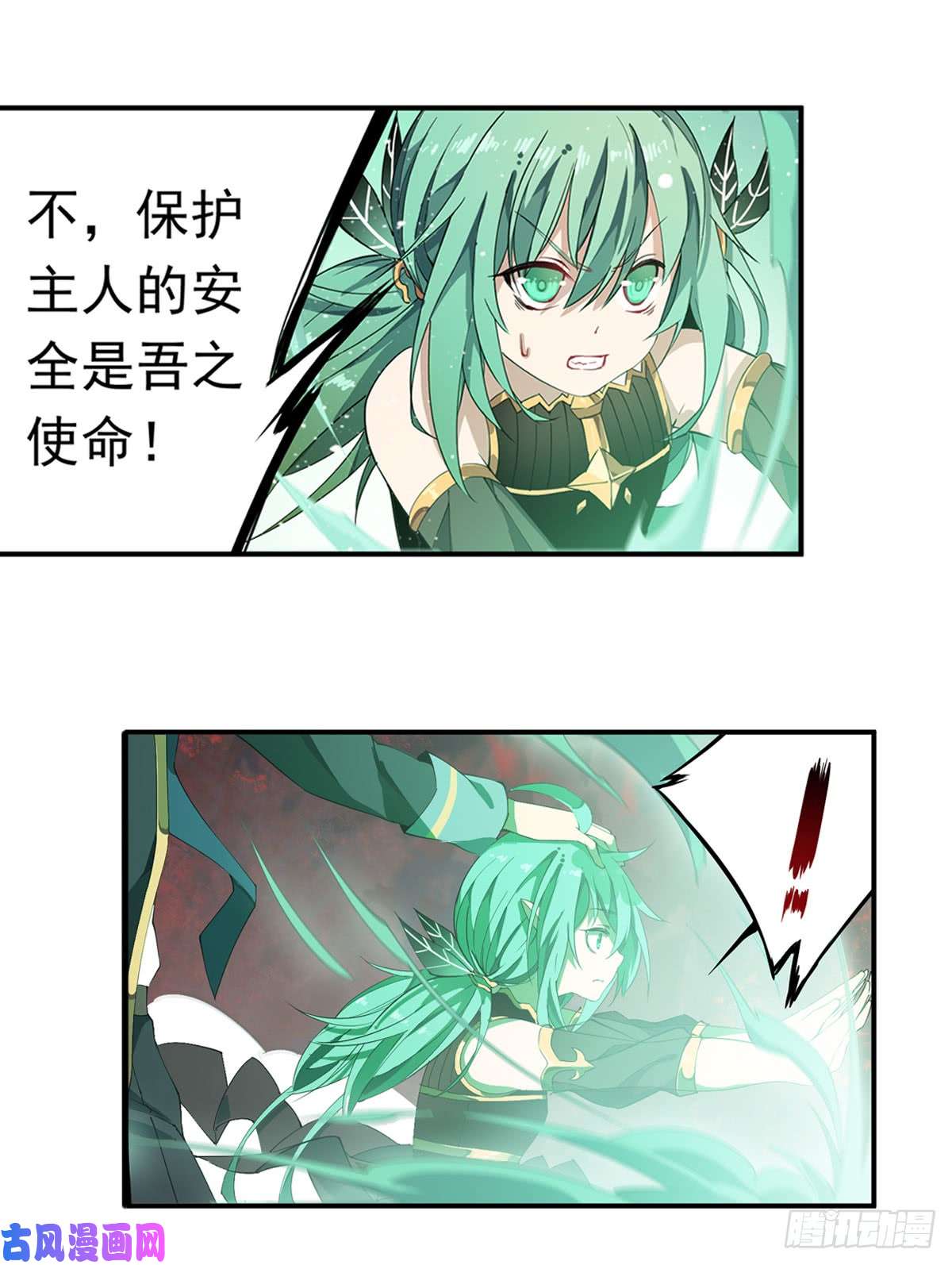 无限使徒与十二战姬第26话