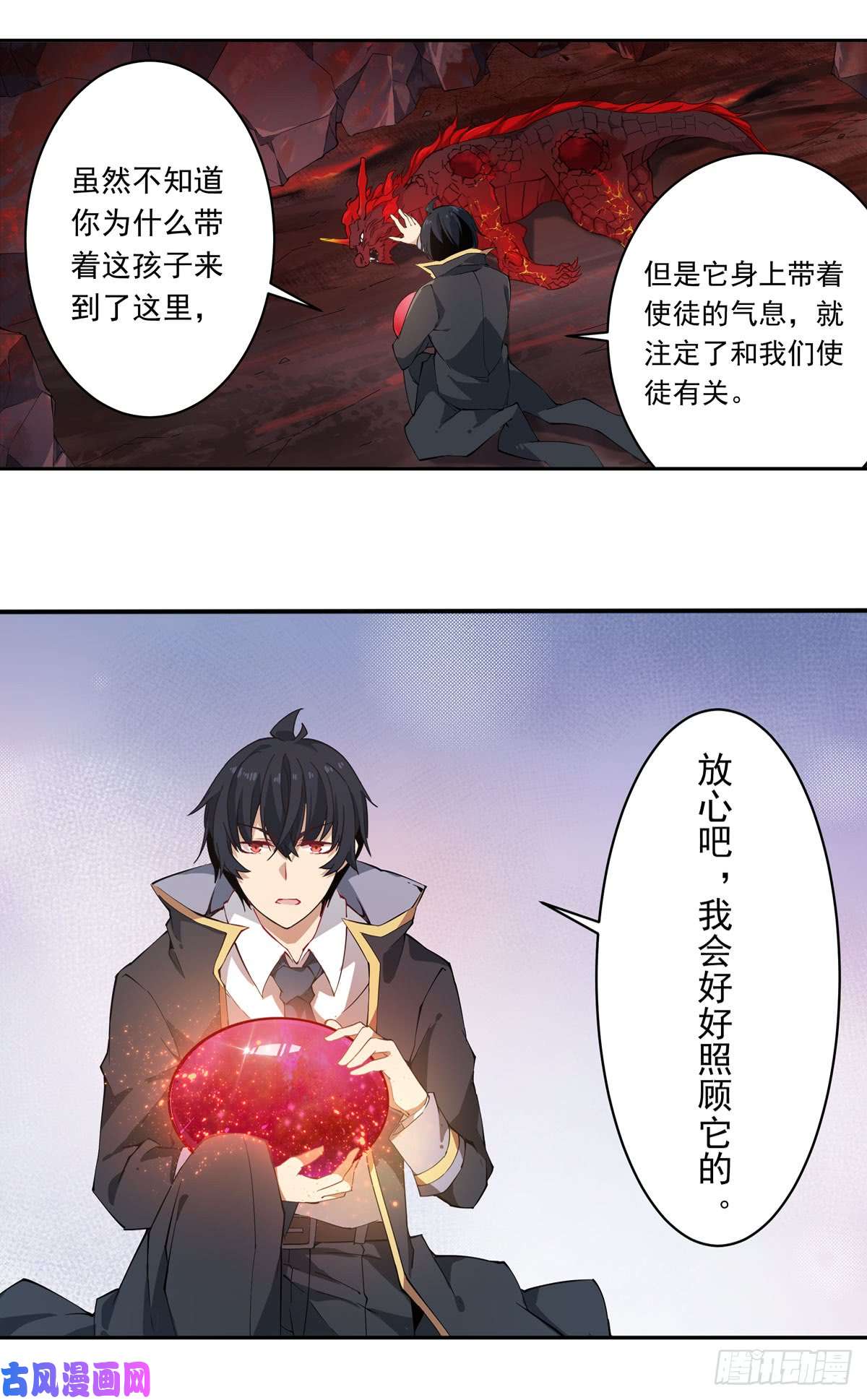 无限使徒与十二战姬第27话