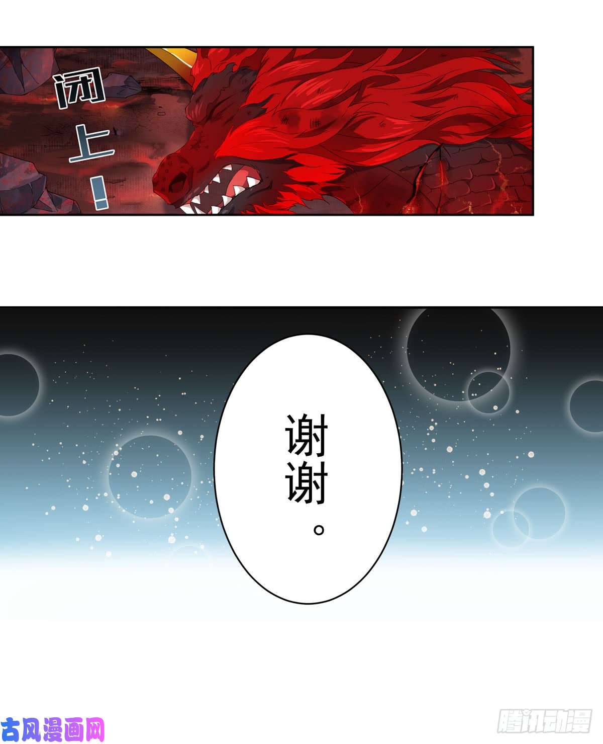 无限使徒与十二战姬第27话