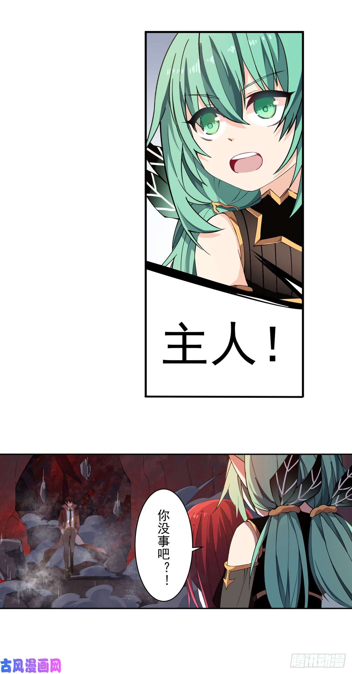 无限使徒与十二战姬第27话