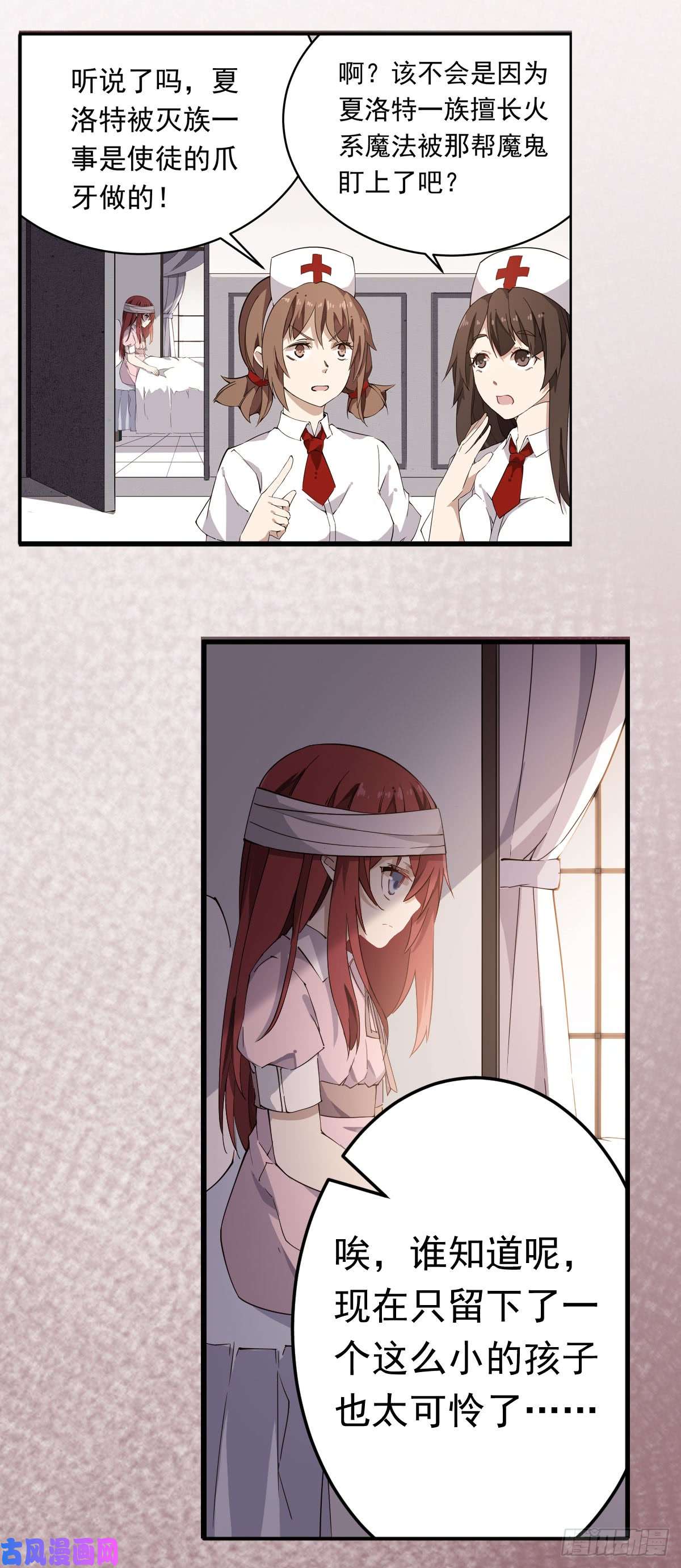 无限使徒与十二战姬第27话