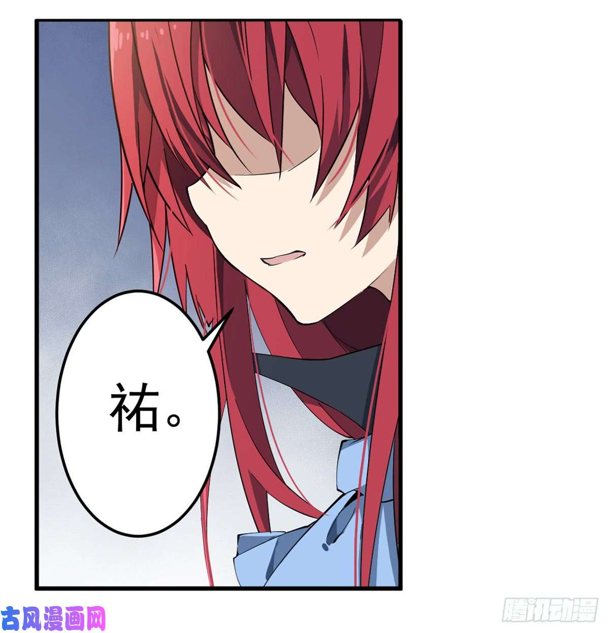 无限使徒与十二战姬第28话