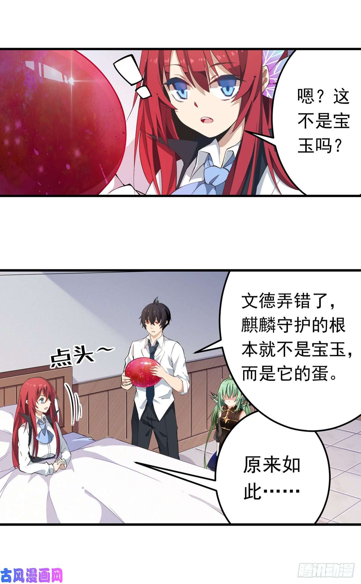 无限使徒与十二战姬第29话
