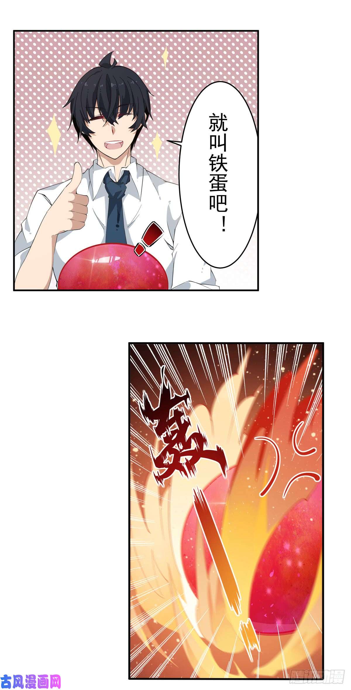 无限使徒与十二战姬第29话