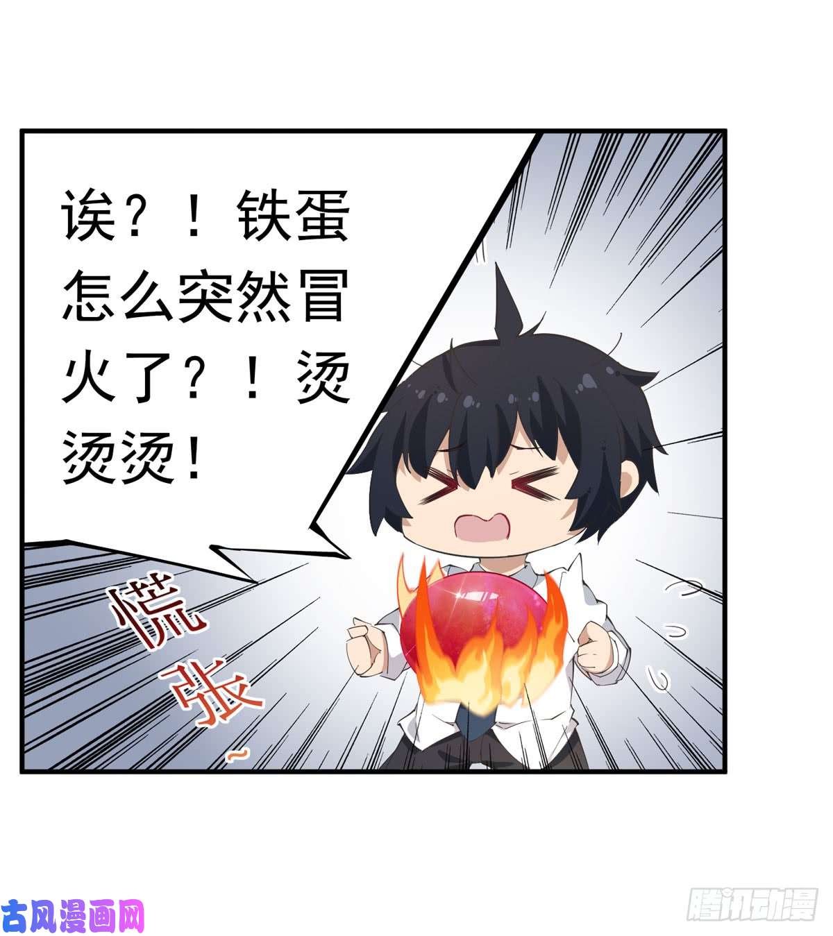 无限使徒与十二战姬第29话