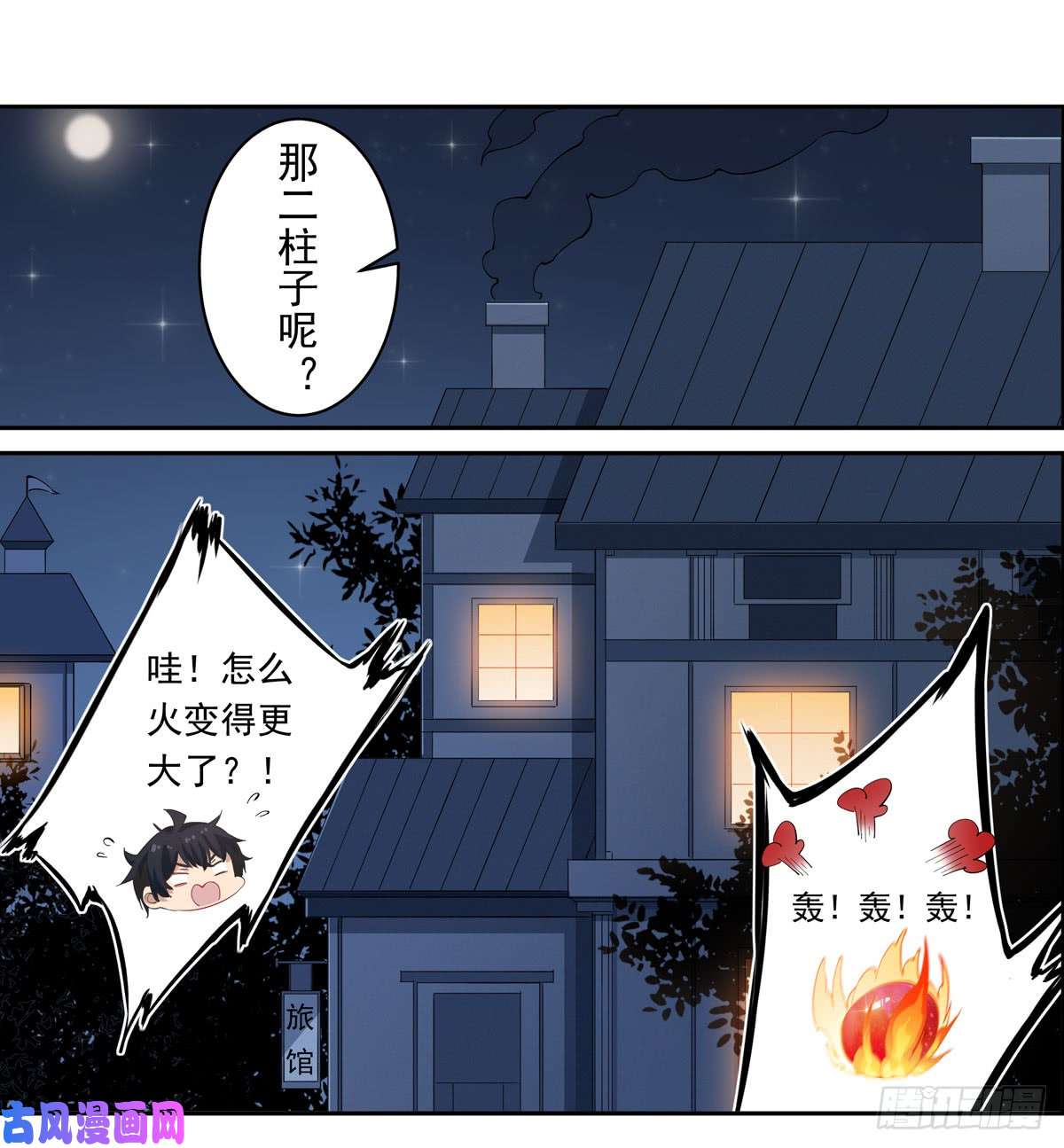 无限使徒与十二战姬第29话