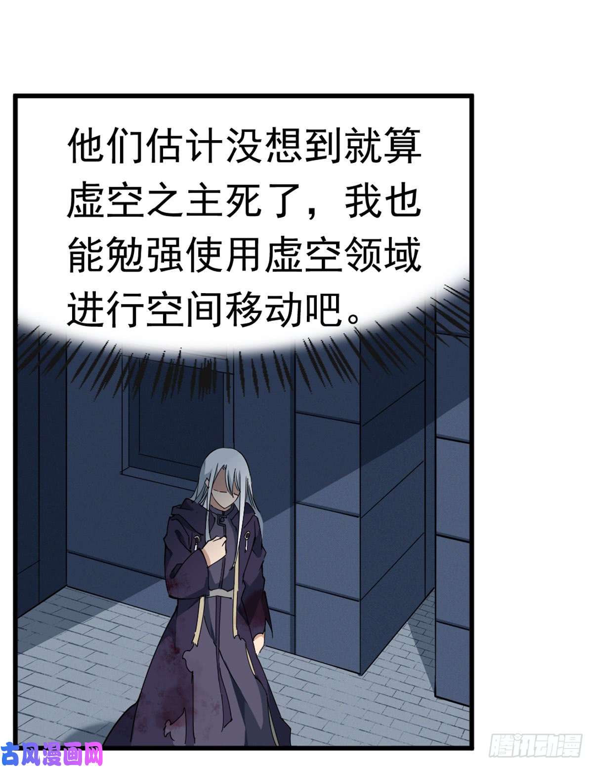 无限使徒与十二战姬第29话
