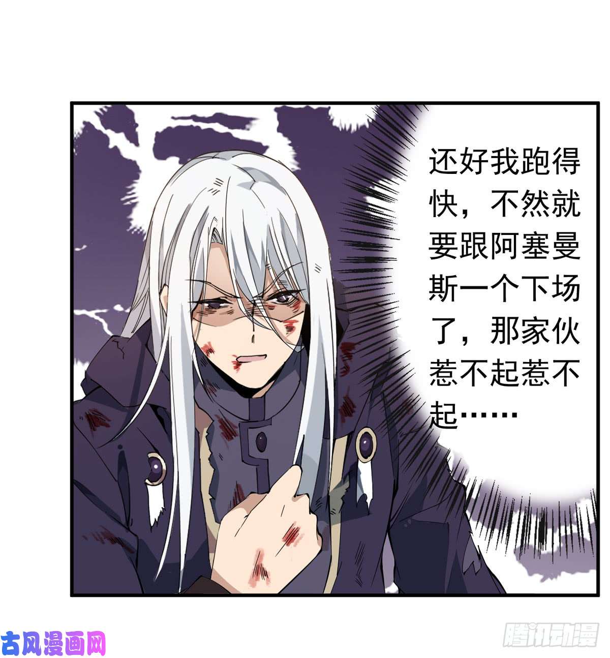 无限使徒与十二战姬第29话
