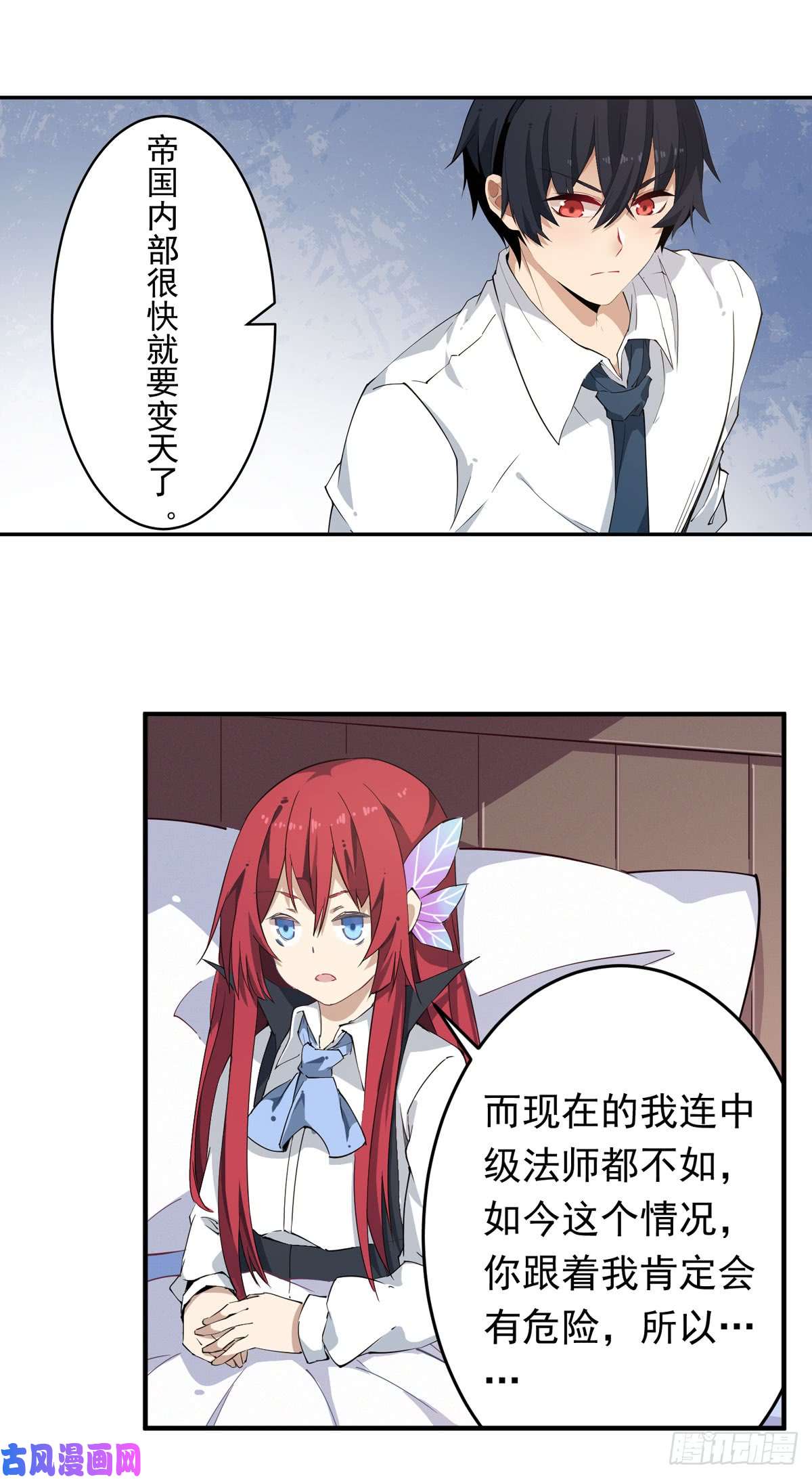 无限使徒与十二战姬第29话