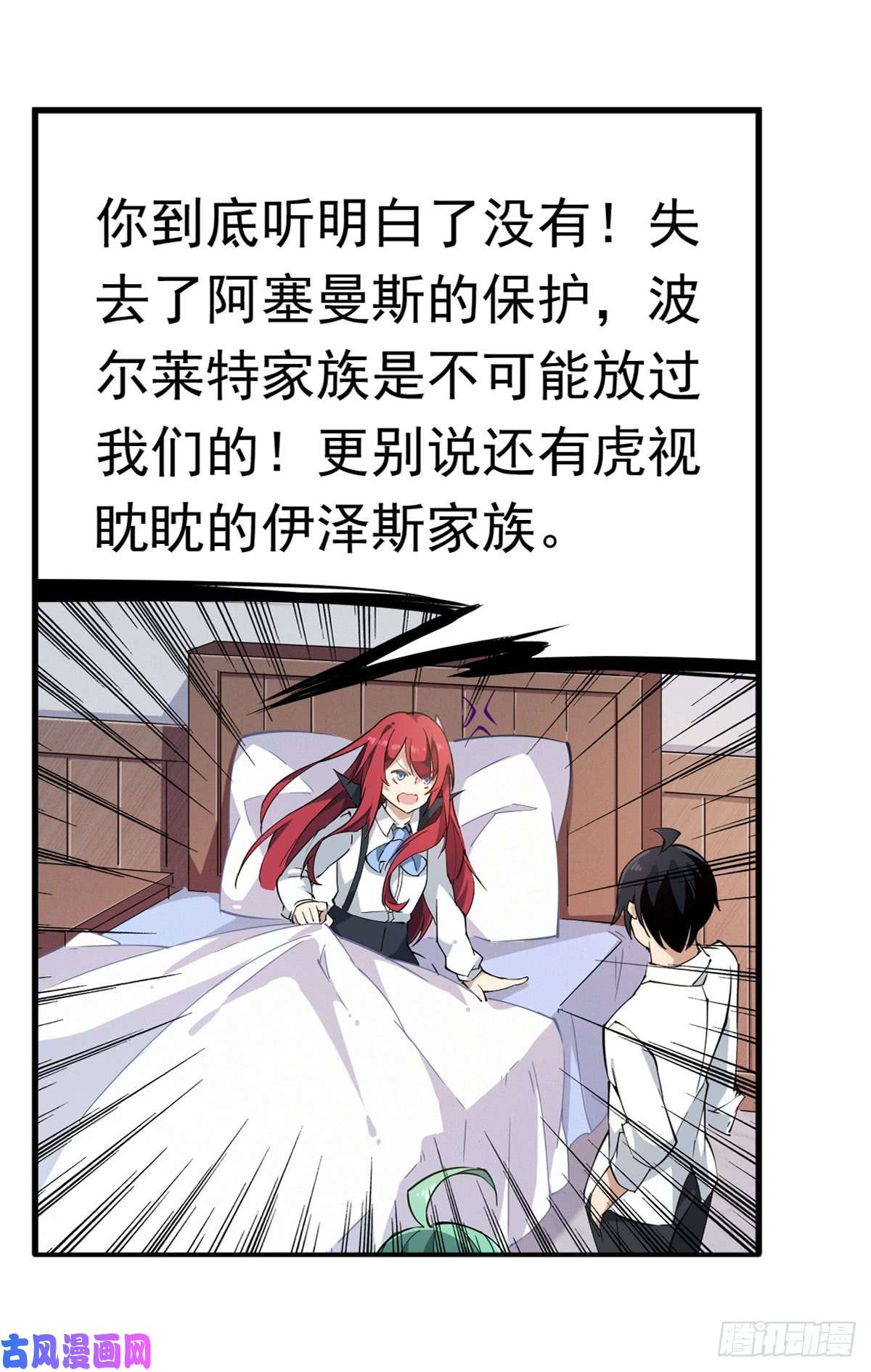 无限使徒与十二战姬第29话