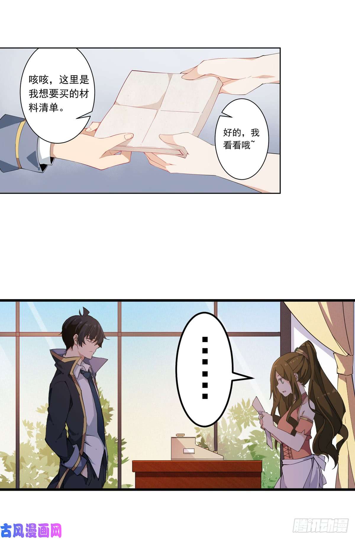 无限使徒与十二战姬第30话