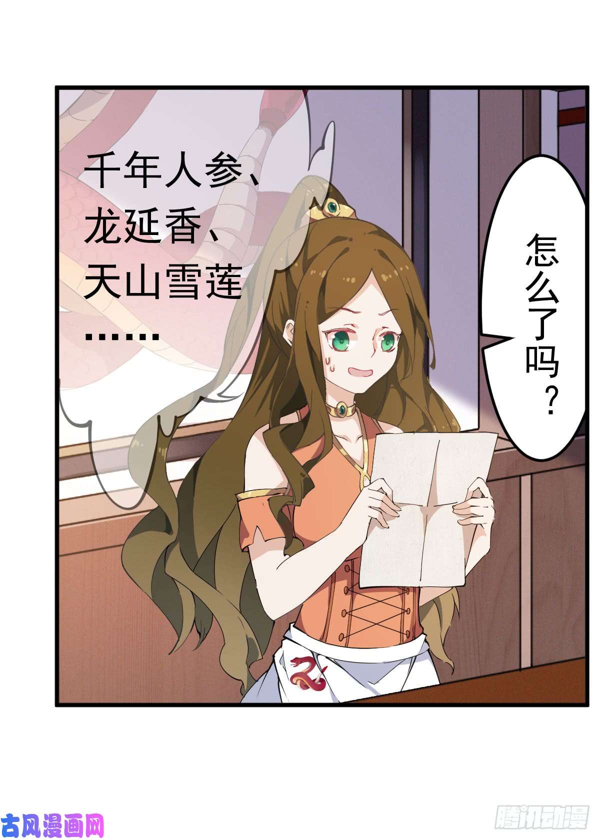 无限使徒与十二战姬第30话