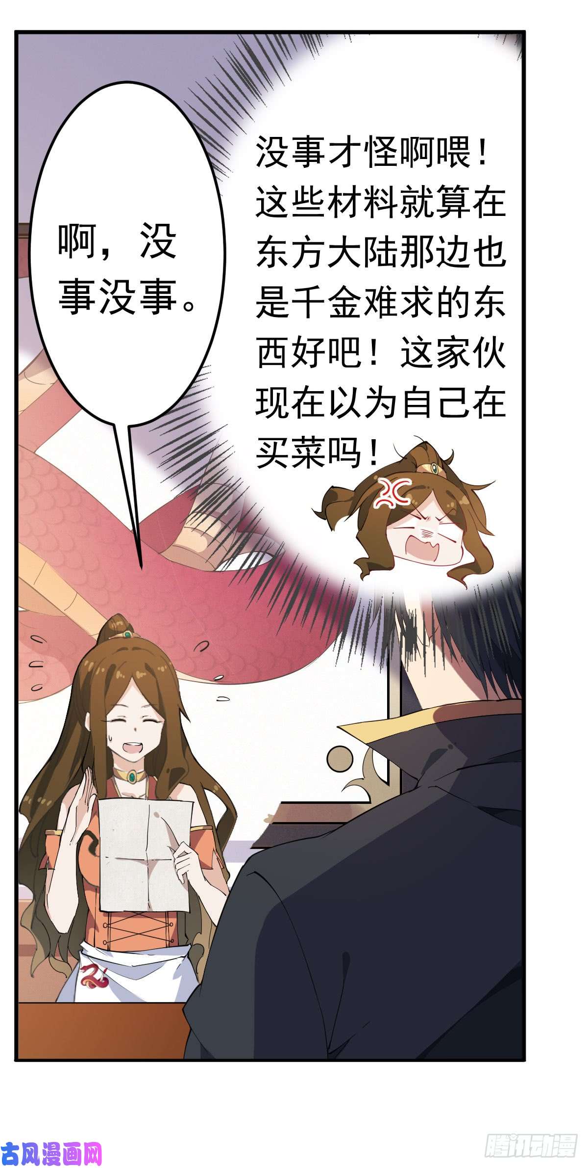 无限使徒与十二战姬第30话
