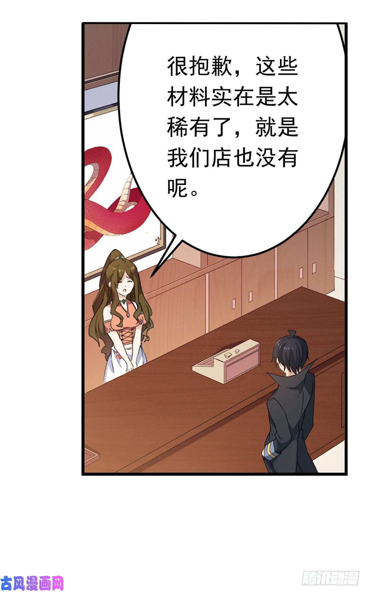 无限使徒与十二战姬第30话