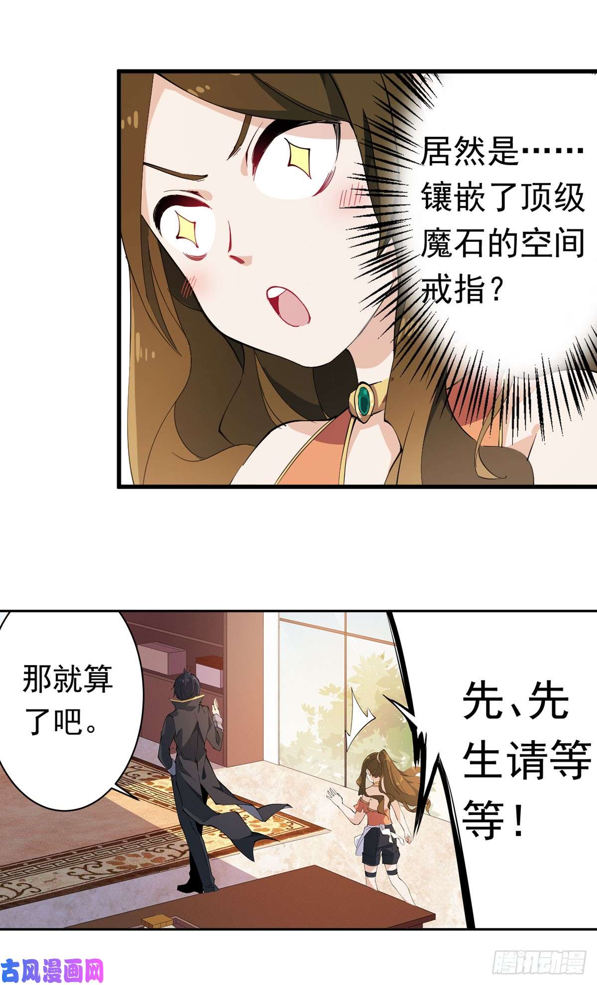 无限使徒与十二战姬第30话
