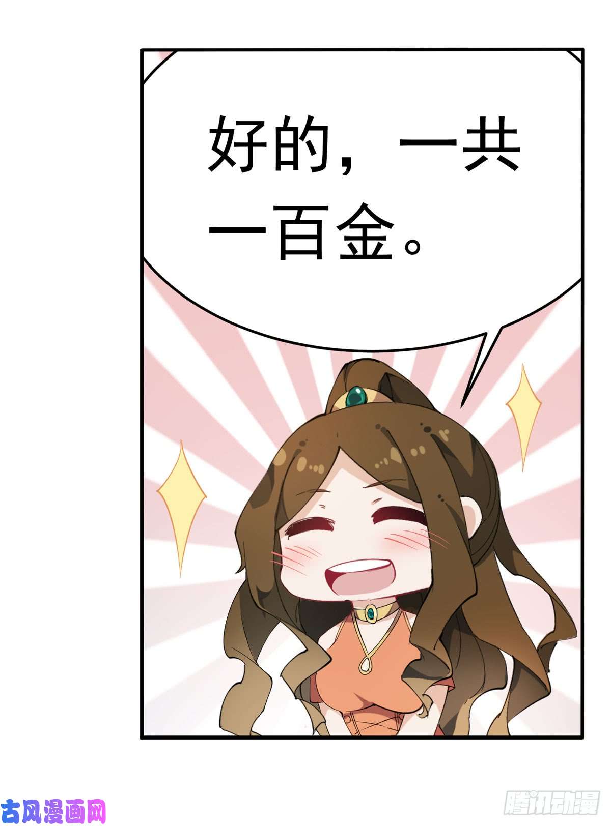 无限使徒与十二战姬第30话