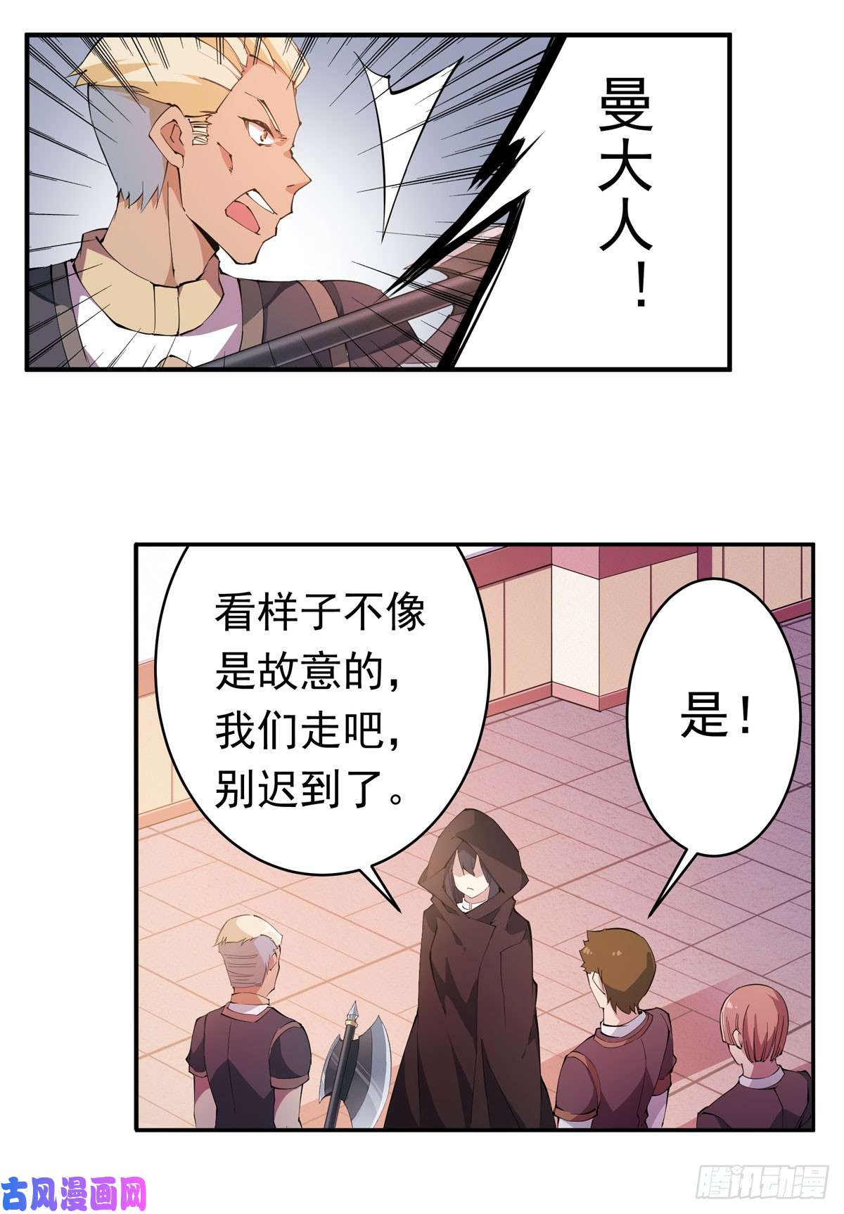 无限使徒与十二战姬第30话