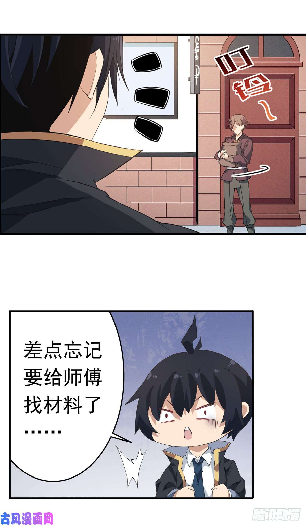 无限使徒与十二战姬第30话