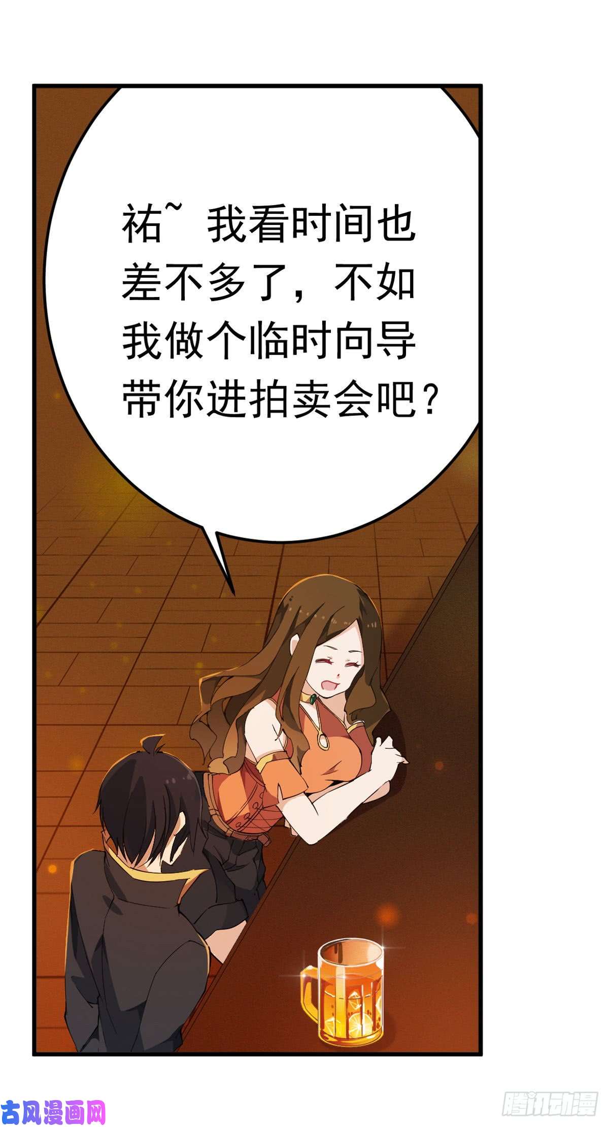无限使徒与十二战姬第31话