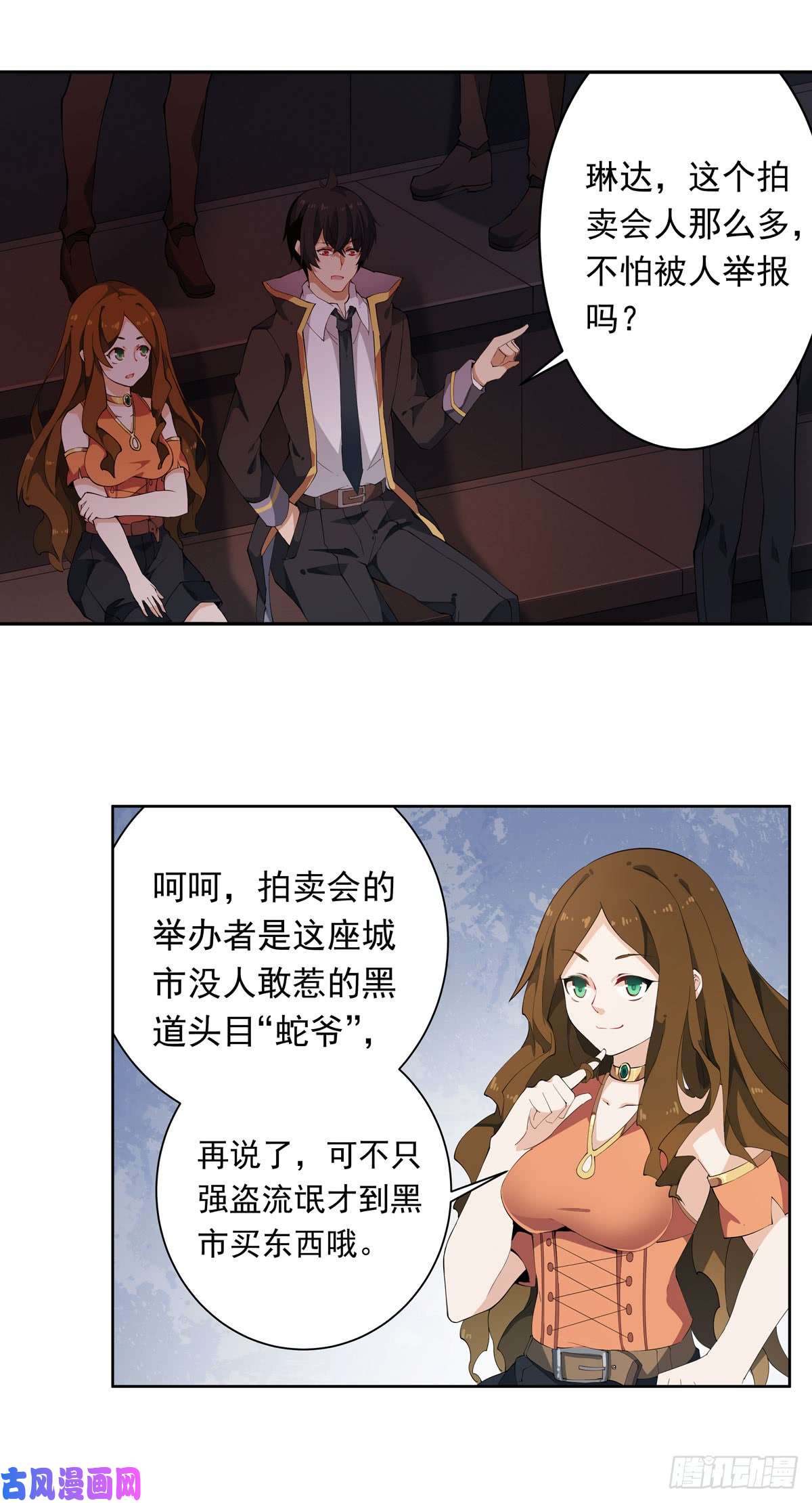 无限使徒与十二战姬第31话