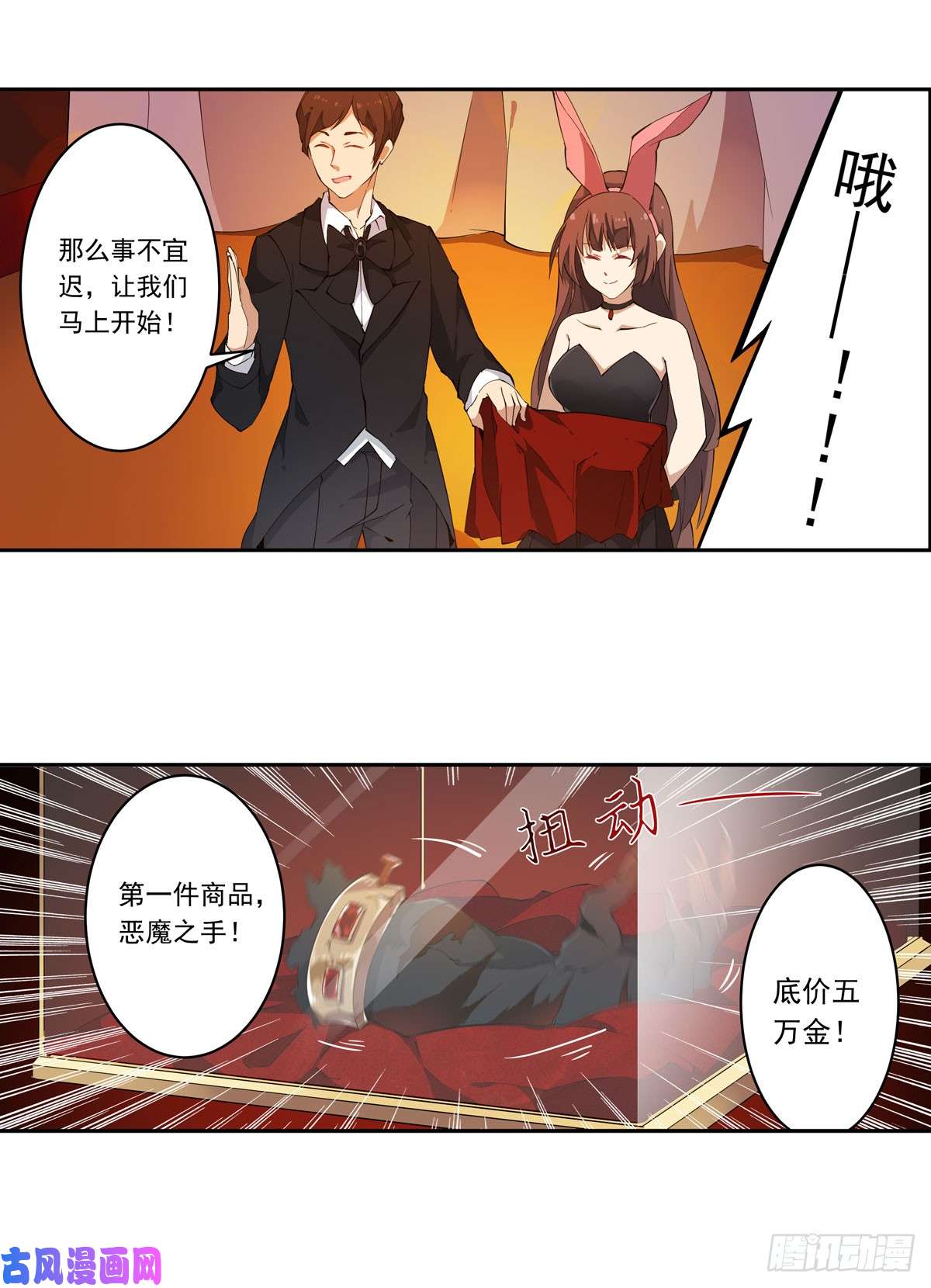 无限使徒与十二战姬第31话